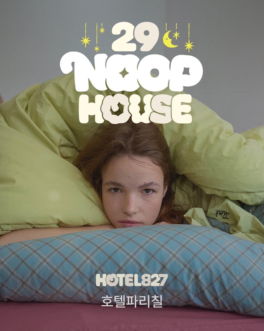 〈29 NOOP HOUSE〉 - 이미지 3