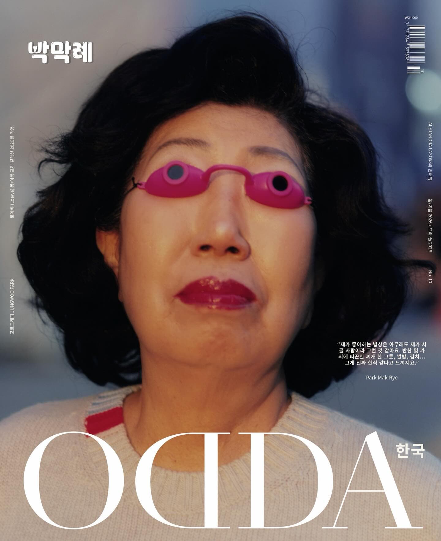 ODDA Korea 〈The Seoul Pop-up〉 - 이미지 2