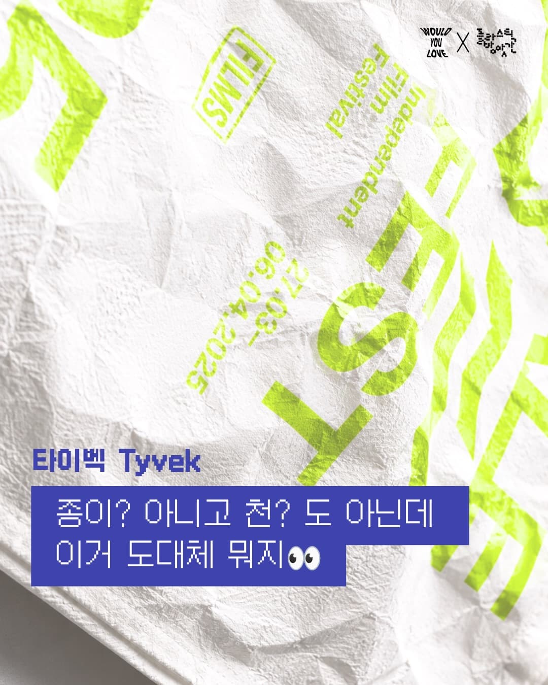 〈쓰임 이후 파티 Use After Party〉 - 이미지 4