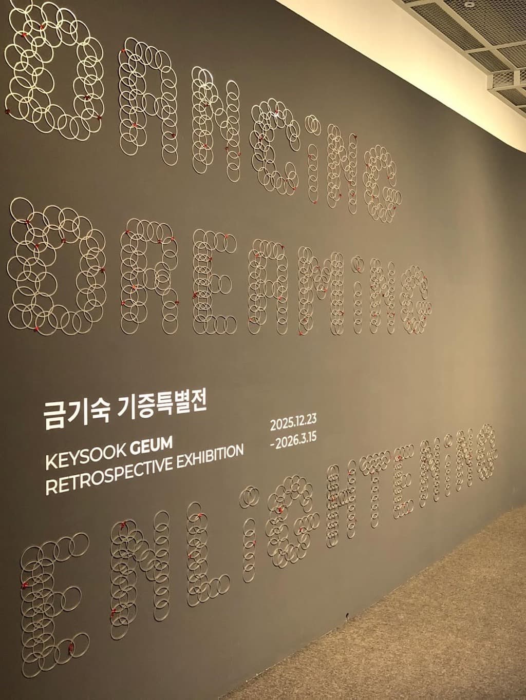 금기숙 기증특별전 〈Dancing, Dreaming, Enlightening〉 - 이미지 3