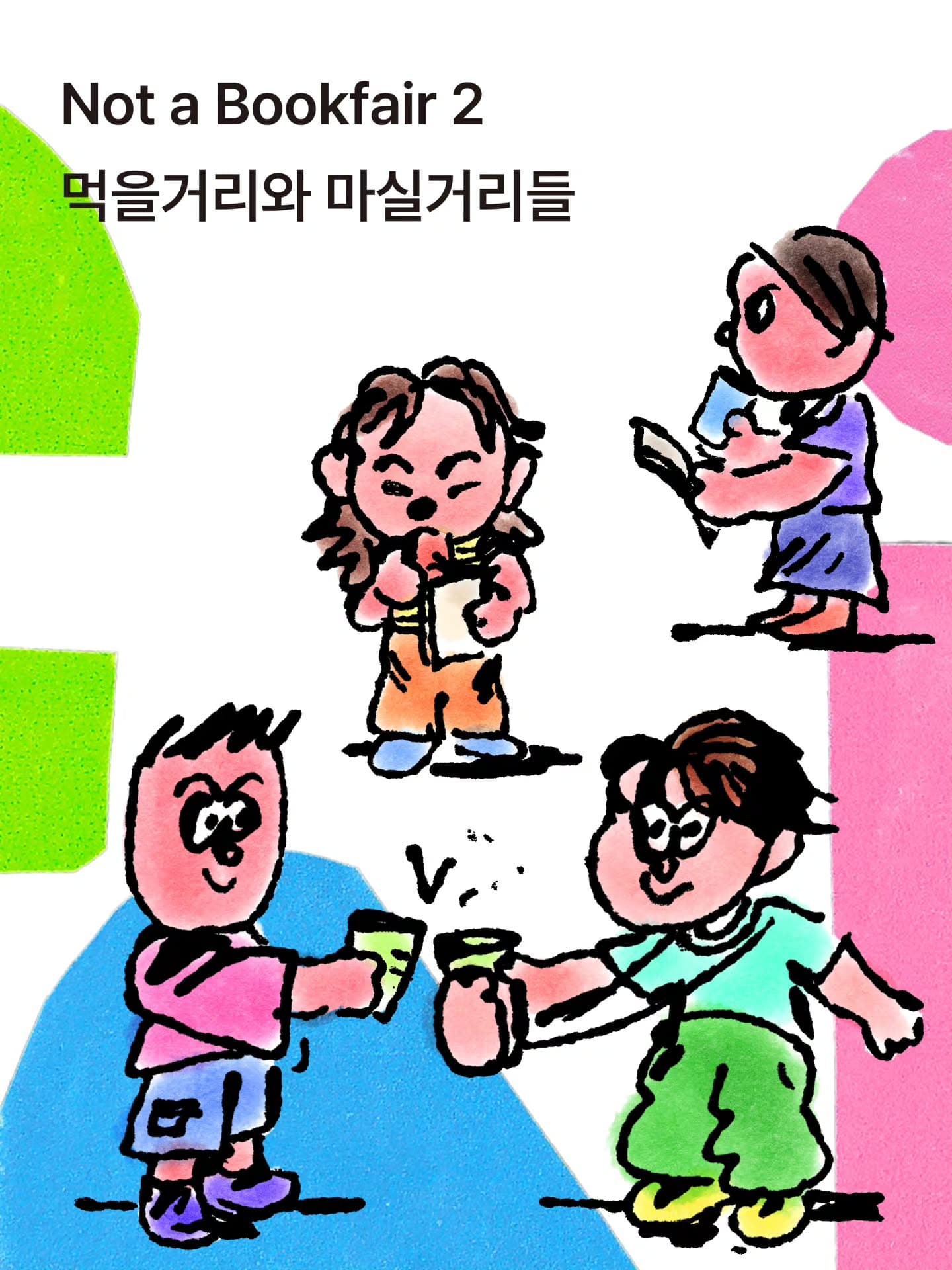 〈Not a Book Fair 2〉 - 이미지 5