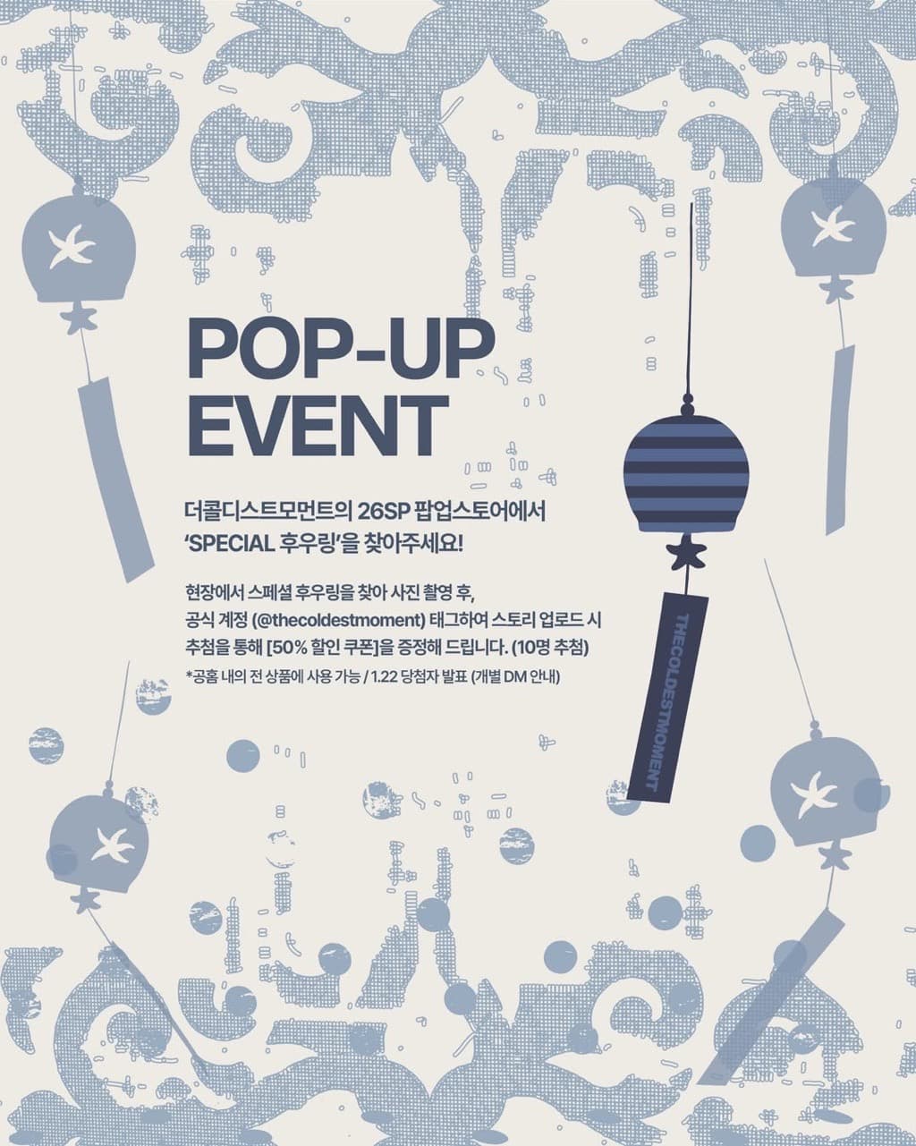한로로 X 더콜디스트모먼트 팝업스토어 - 이미지 4