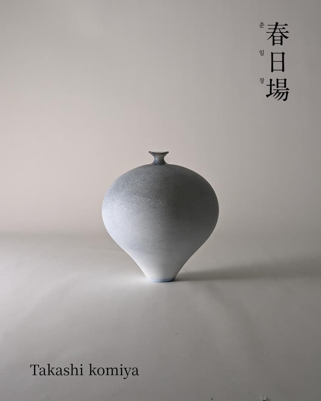 〈춘일장: 집으로 가는 공예〉 - 이미지 3