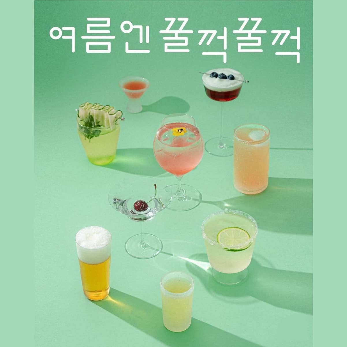 TWL 〈여름엔 꿀꺽꿀꺽〉 - 이미지 1