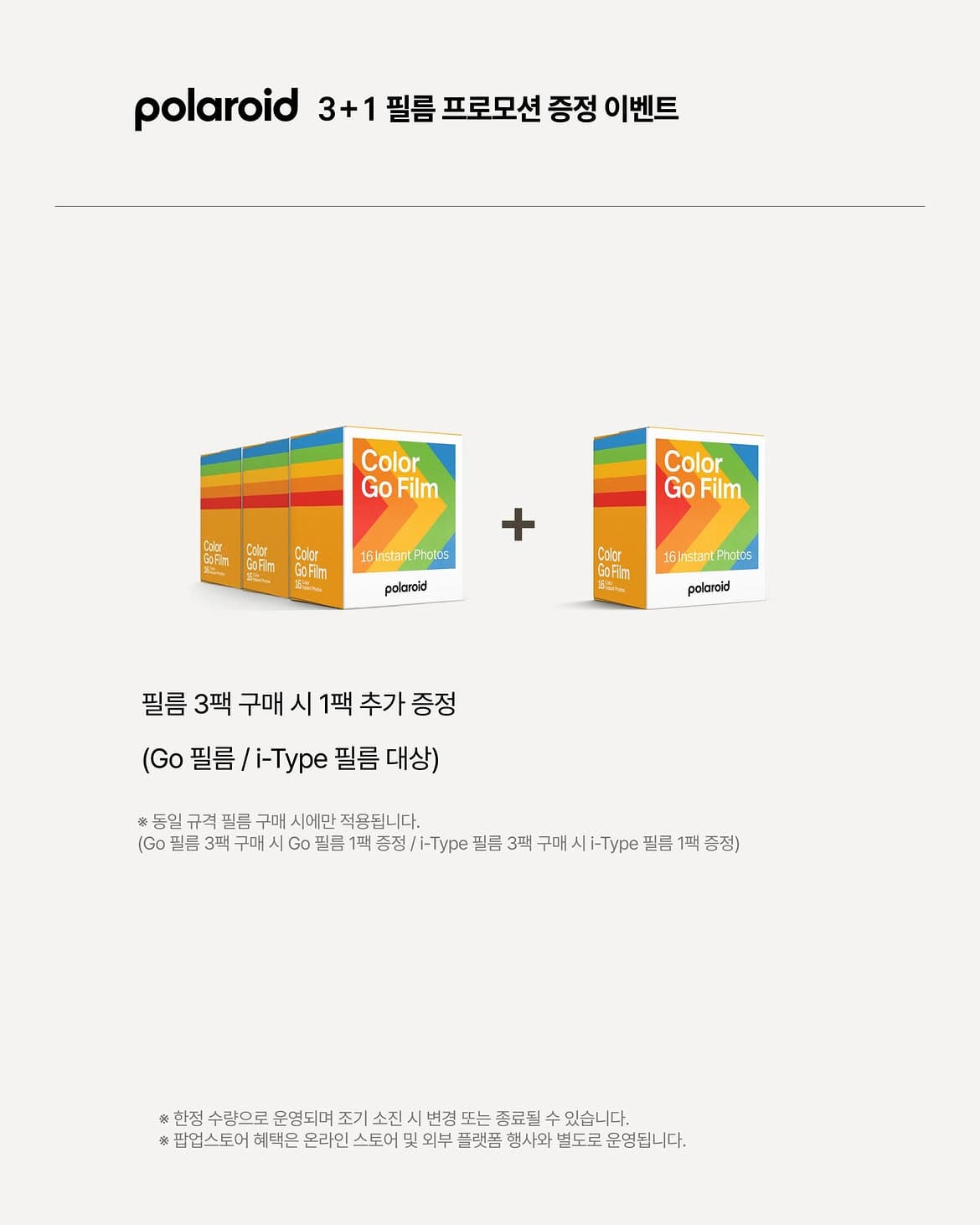 폴라로이드 팝업스토어 - 이미지 5