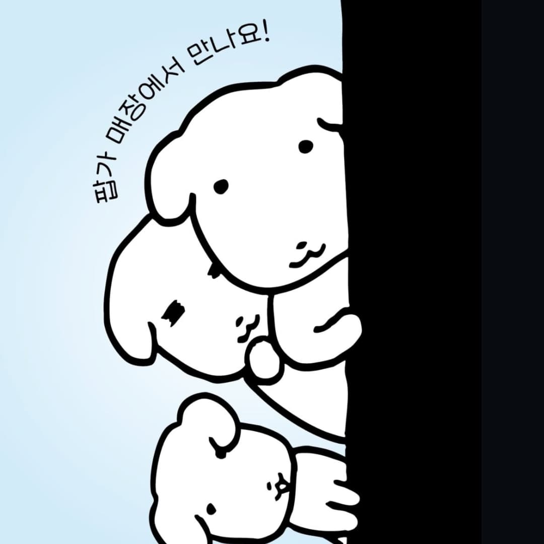 가나디 팝업스토어 - 이미지 1
