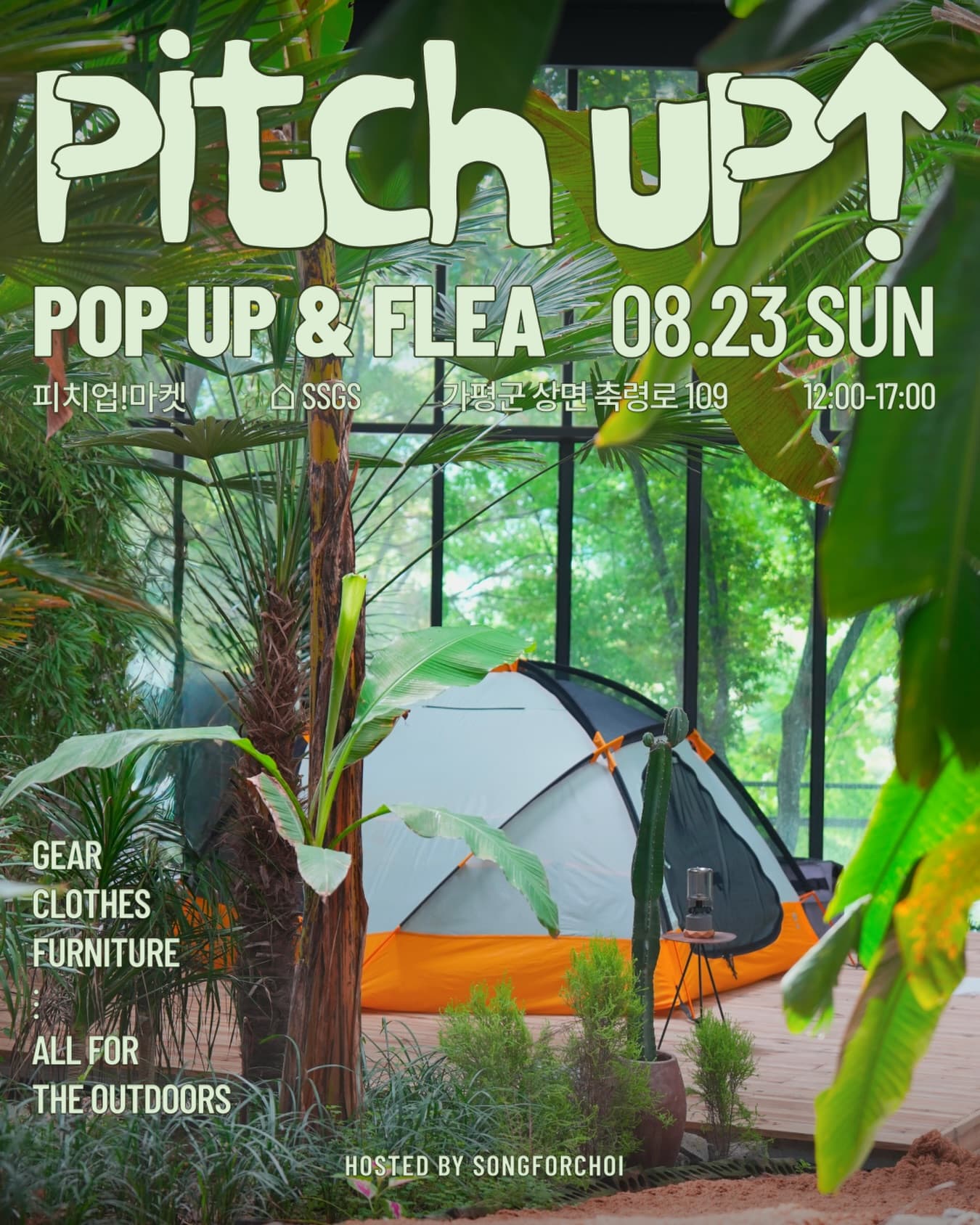 〈PITCH UP! MARKET〉 - 이미지 2
