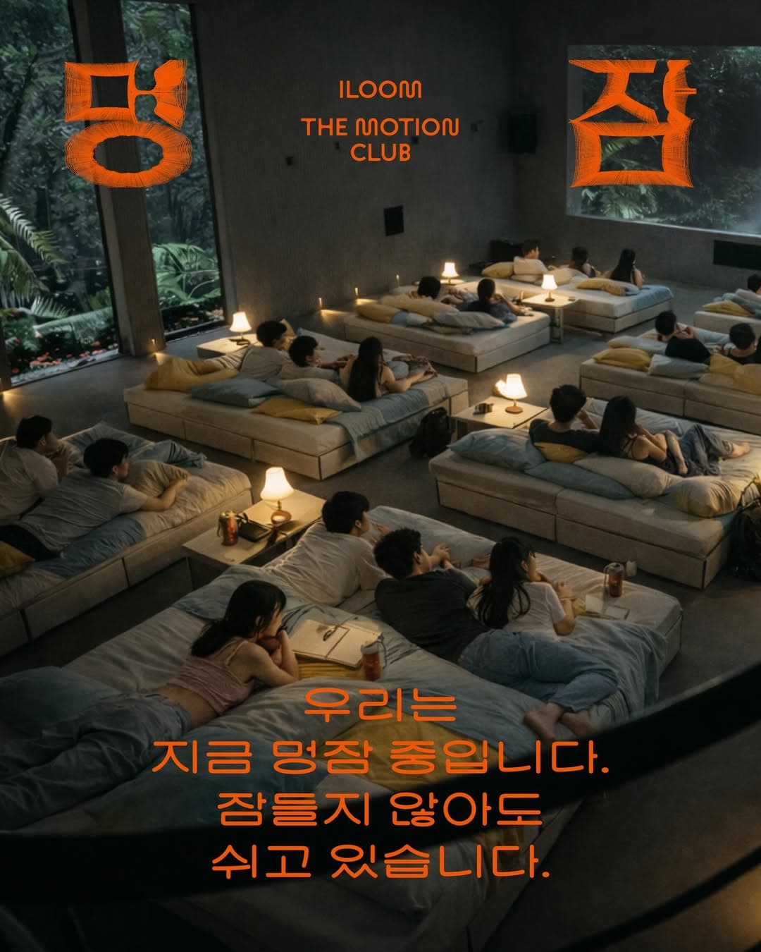 일룸 〈The Motion Club〉 - 이미지 3