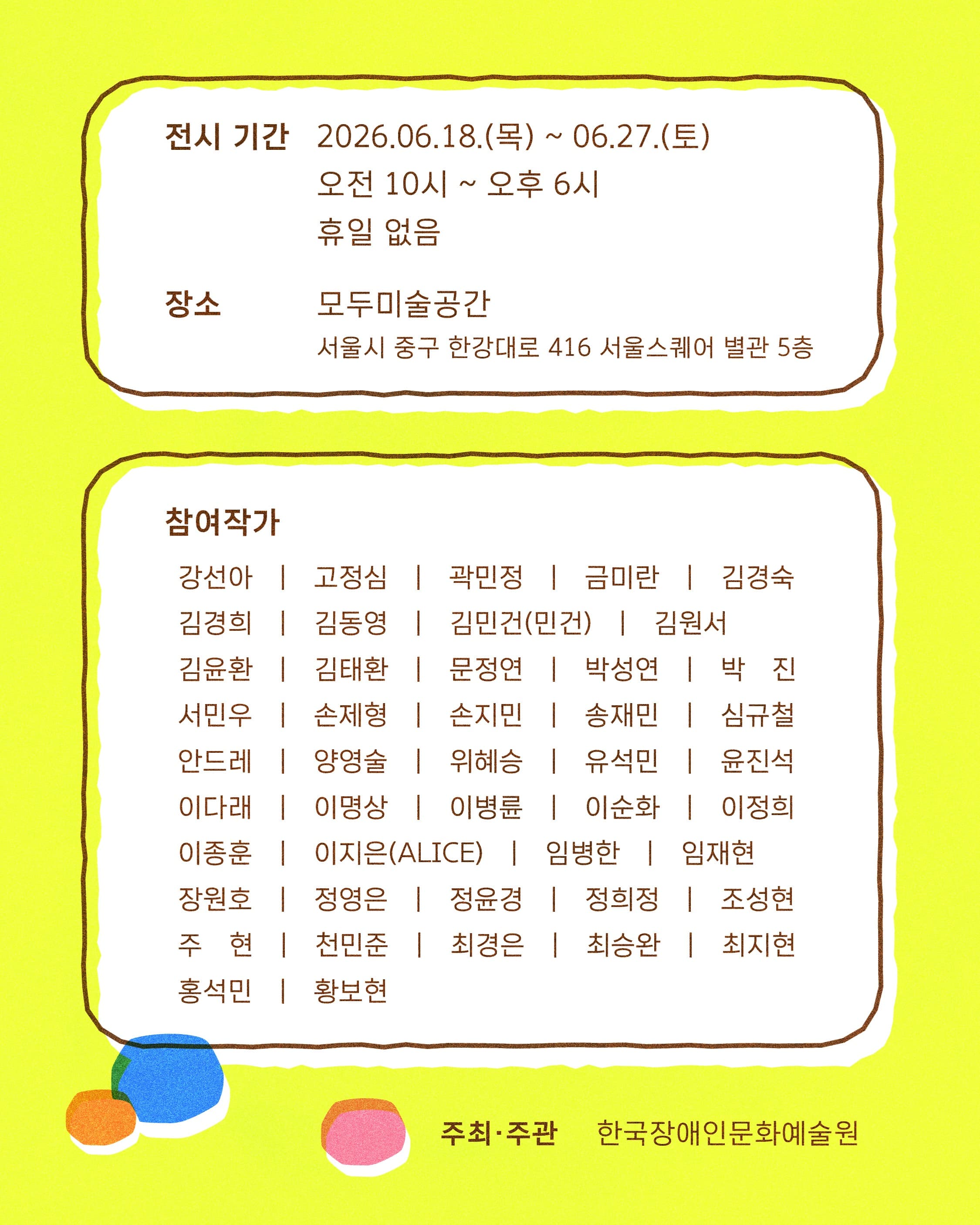 모두예술상점 - 이미지 5