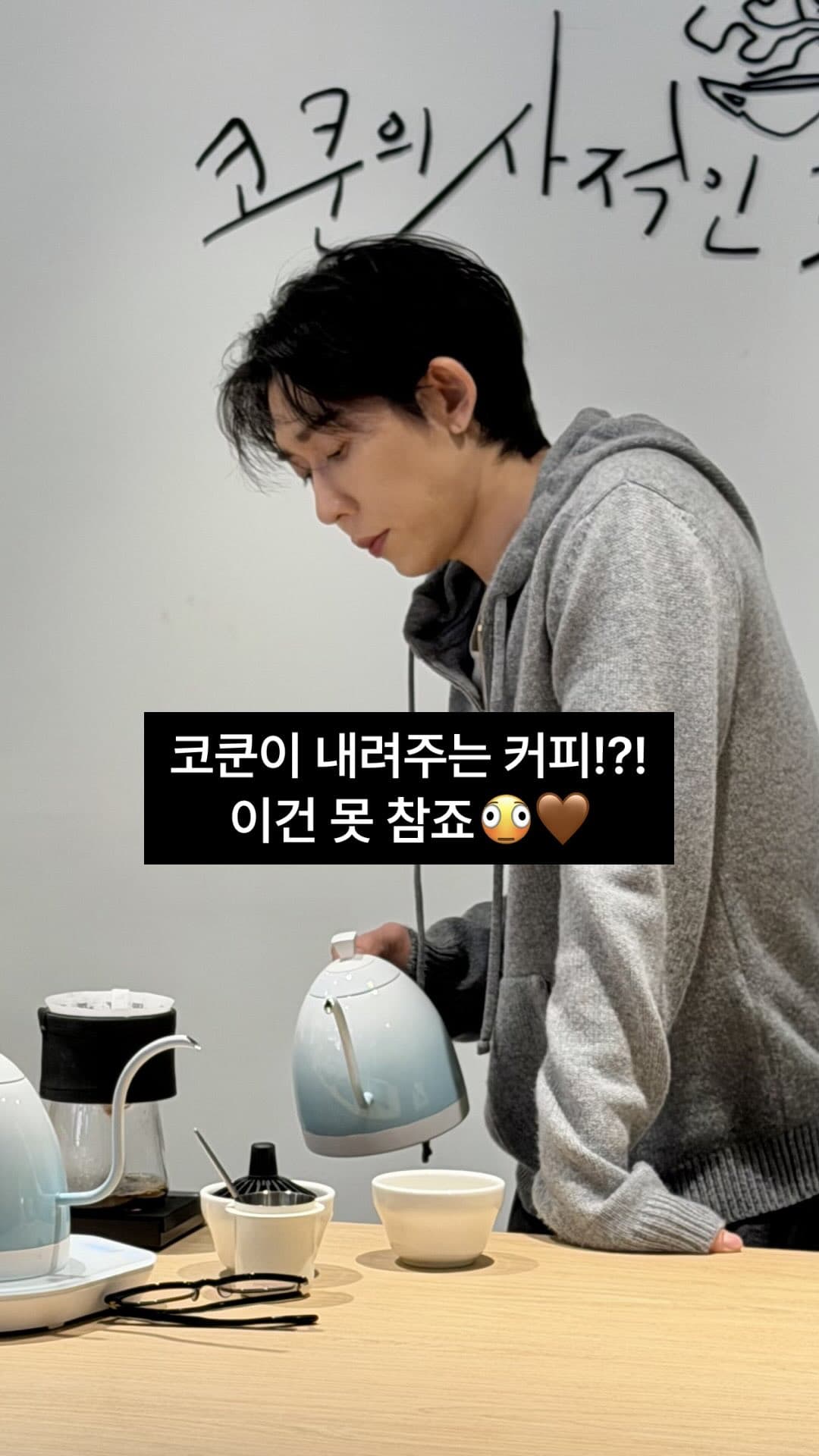 코쿤의 사적인 커피 작업실 - 이미지 2