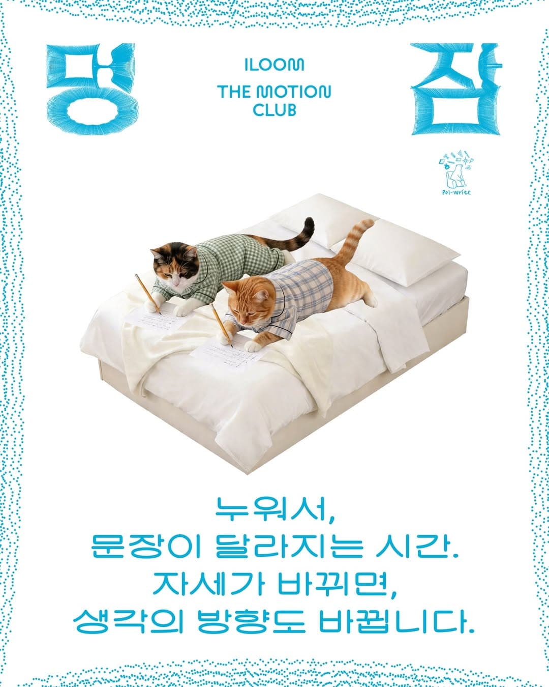 일룸 〈The Motion Club〉 - 이미지 5