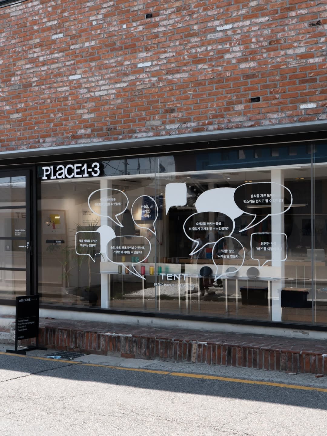 〈TENT X PLACE1-3〉 - 이미지 1