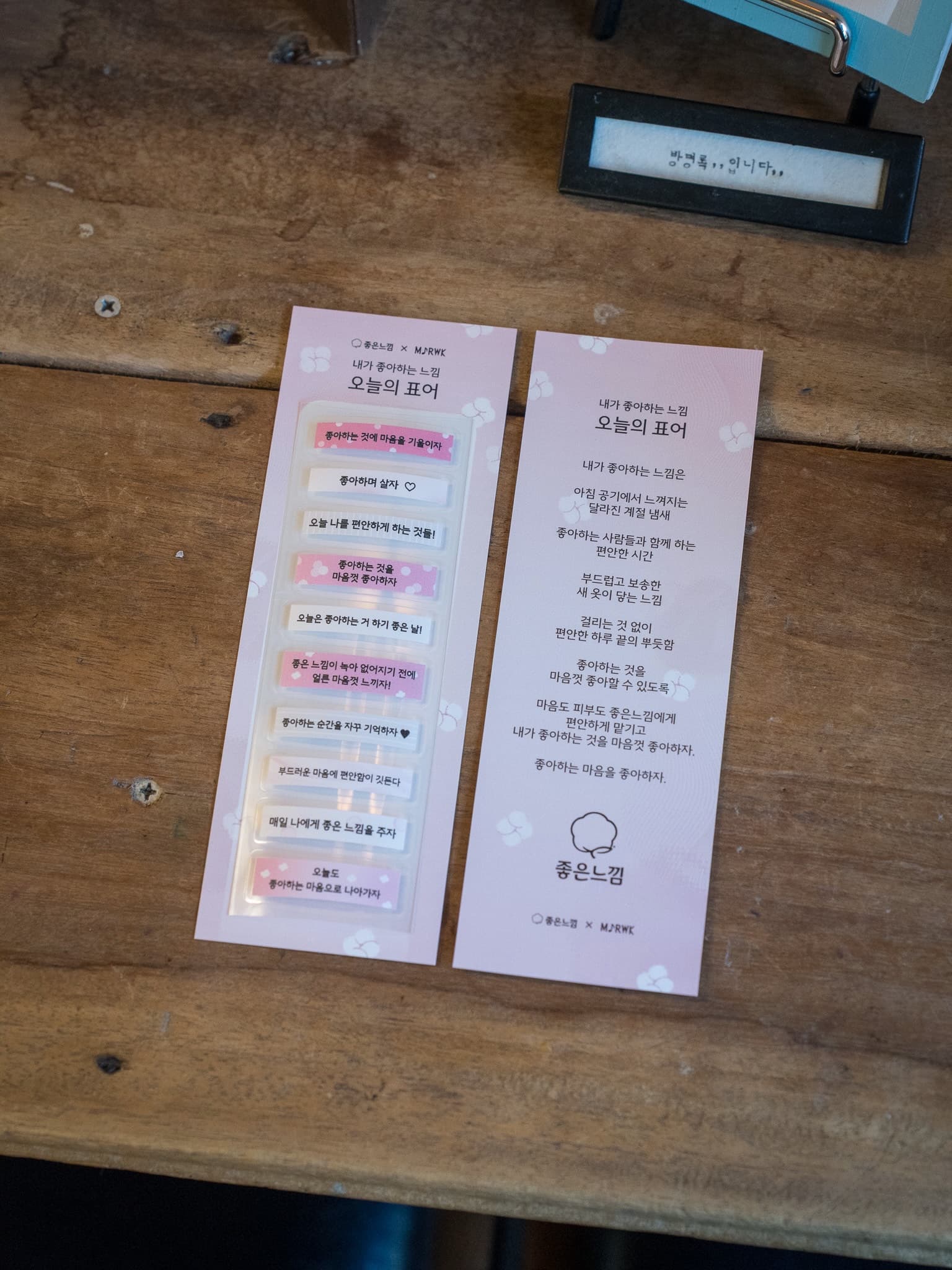 좋은느낌 × 녹기 전에 〈오늘은 내가 좋아하는 느낌으로〉 - 이미지 5