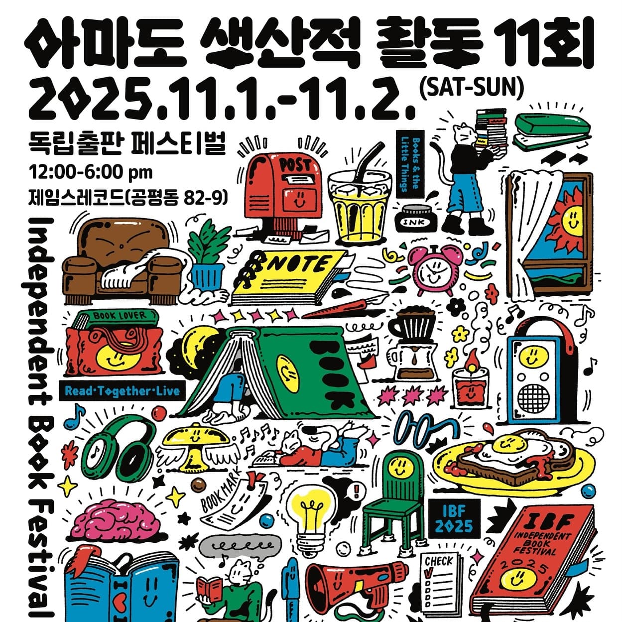 〈아마도 생산적 활동〉 - 이미지 1