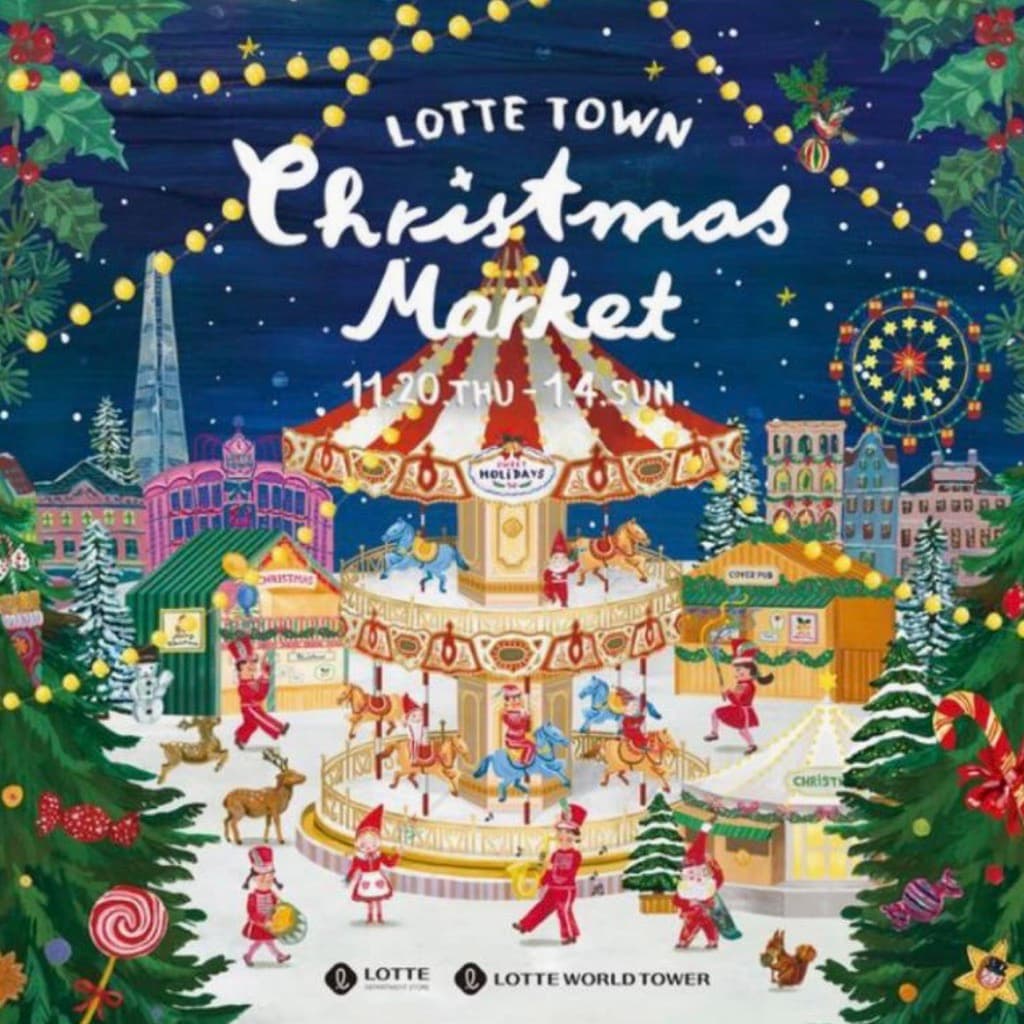 롯데타운 크리스마스 마켓 - 이미지 1