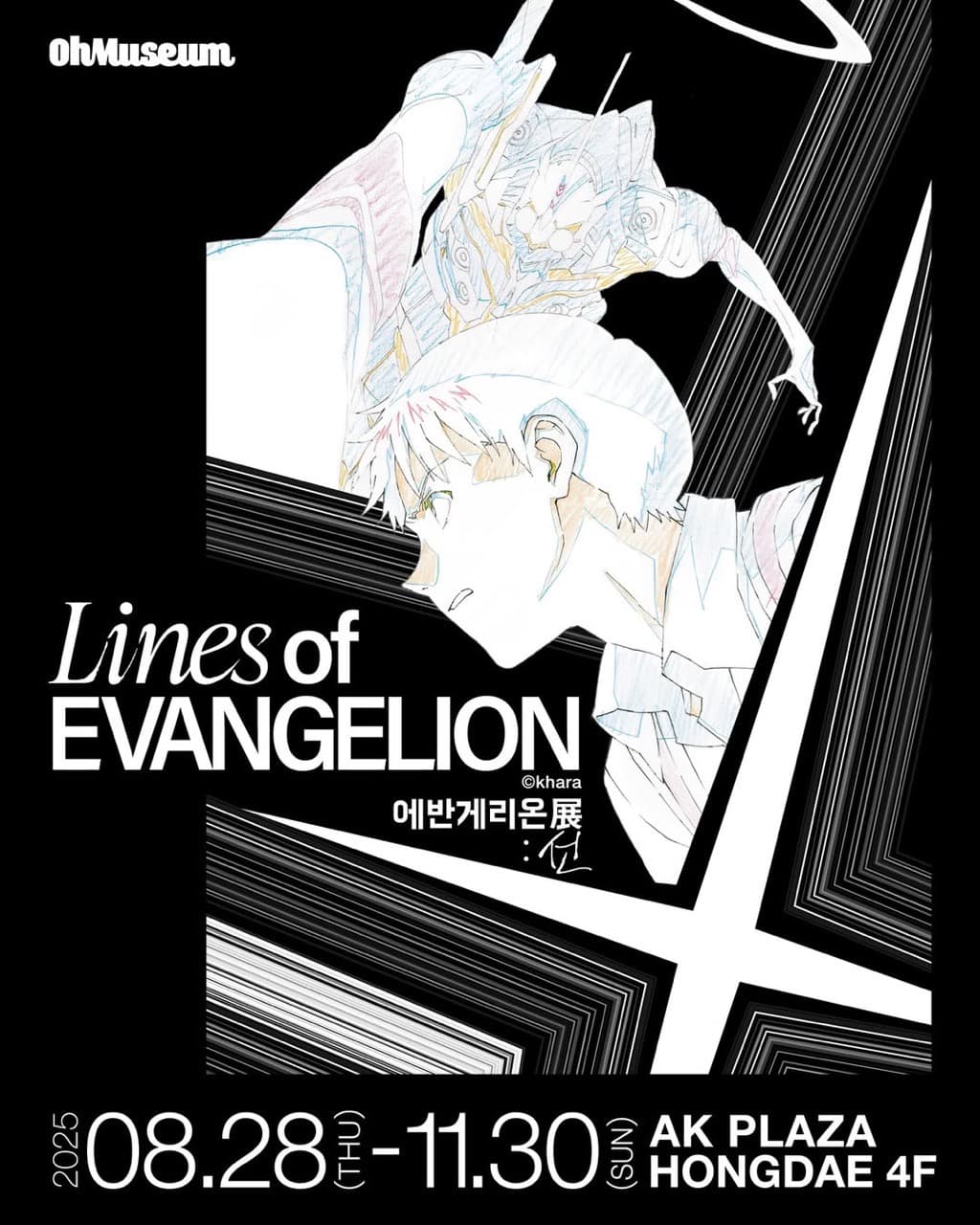 에반게리온 전시회 〈Lines of EVANGELION〉 - 이미지 1