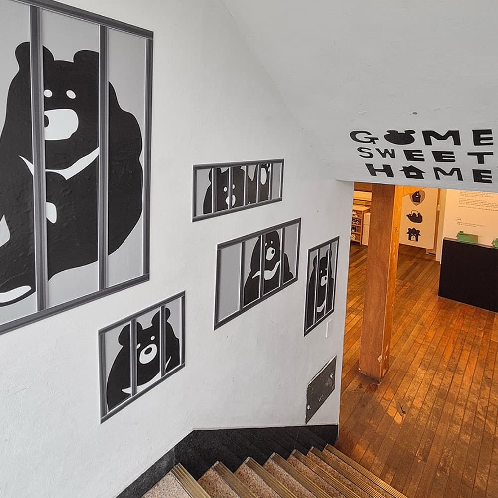 오브젝트 X 곰 보금자리 프로젝트 GOME SWEET HOME - 이미지 3