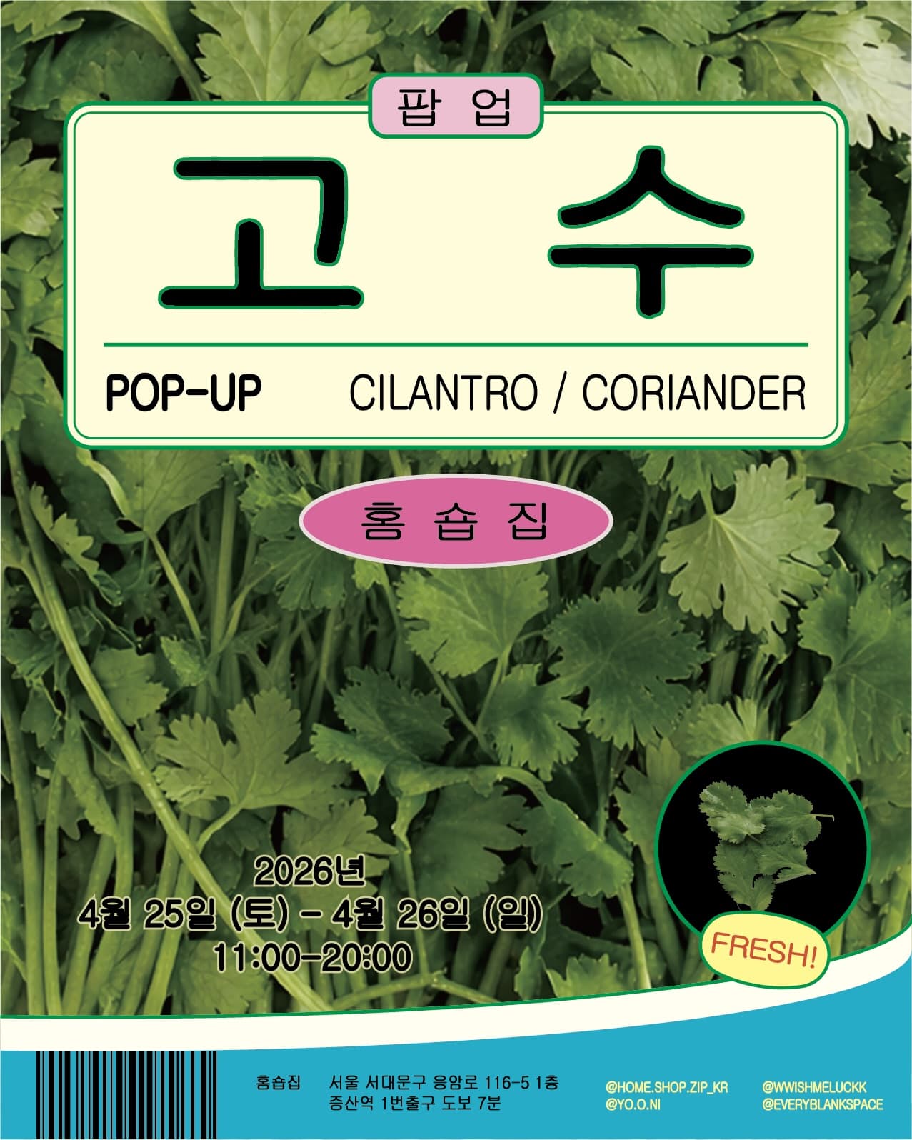 고수 팝업 - 이미지 3