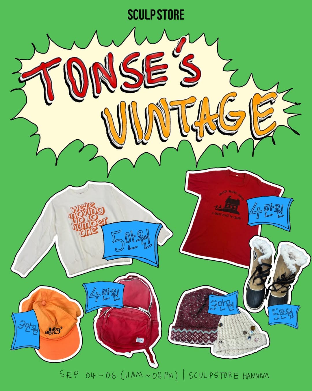 톤세 팝업스토어 〈TONSE'S ROOMMATES!〉 - 이미지 2