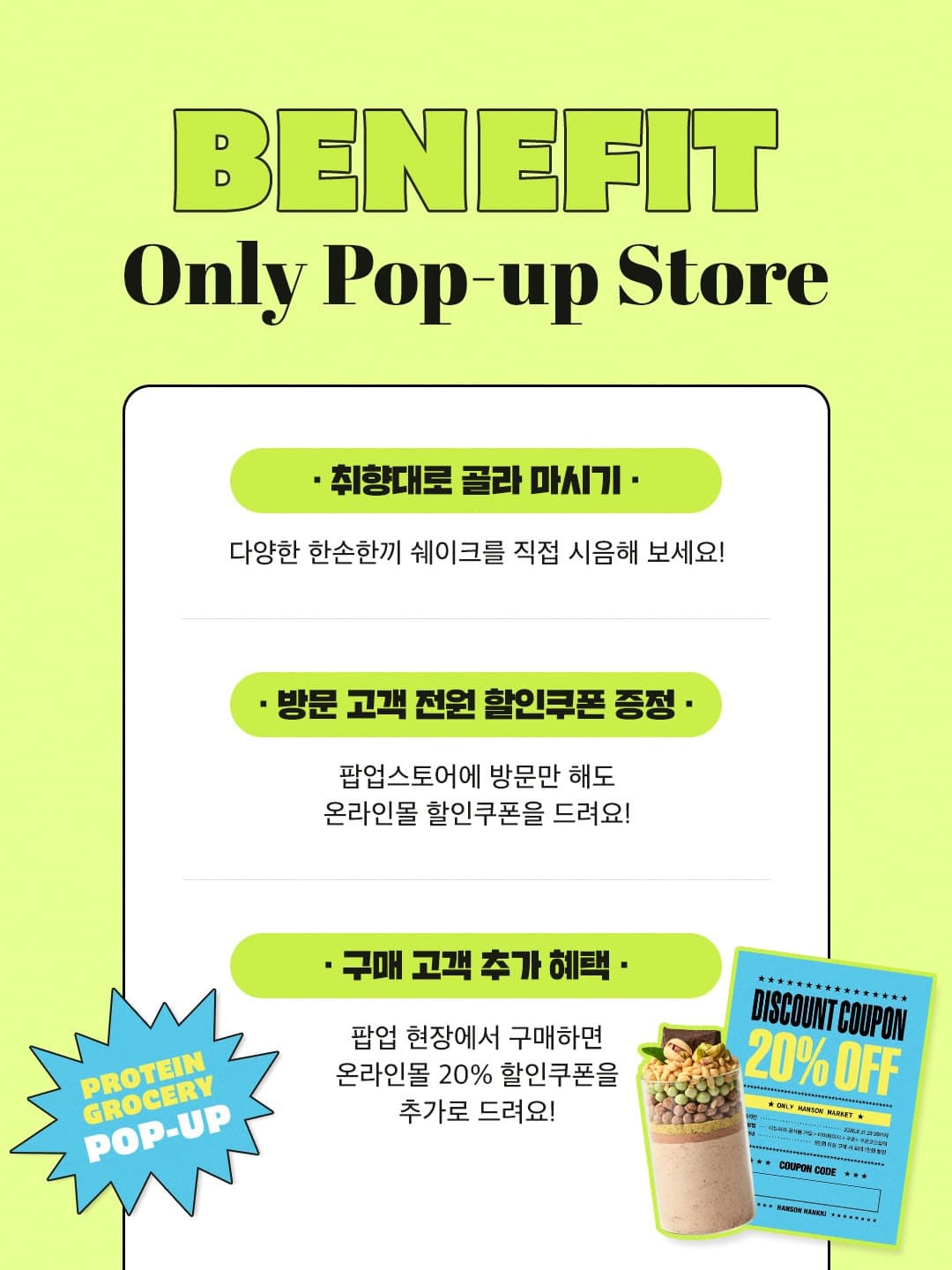한손한끼 팝업스토어 - 이미지 3