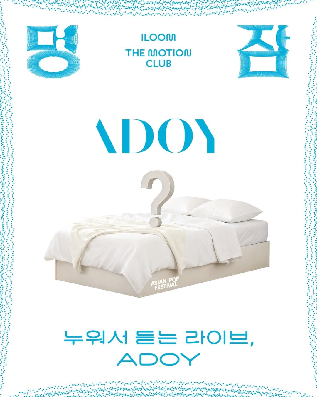 일룸 〈The Motion Club〉 - 이미지 6