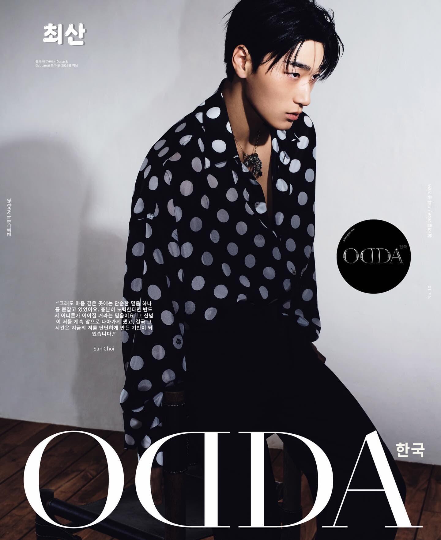 ODDA Korea 〈The Seoul Pop-up〉 - 이미지 4