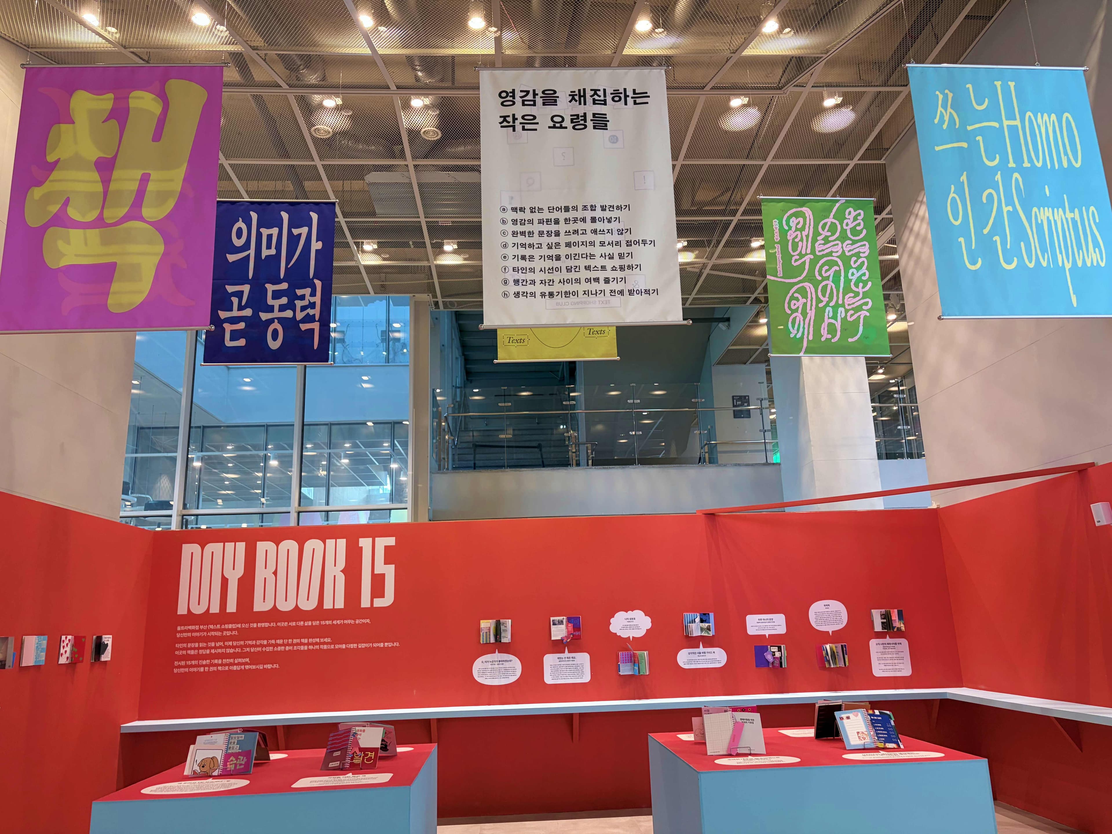 〈울트라백화점 부산: 텍스트 쇼핑 클럽〉 - 이미지 4
