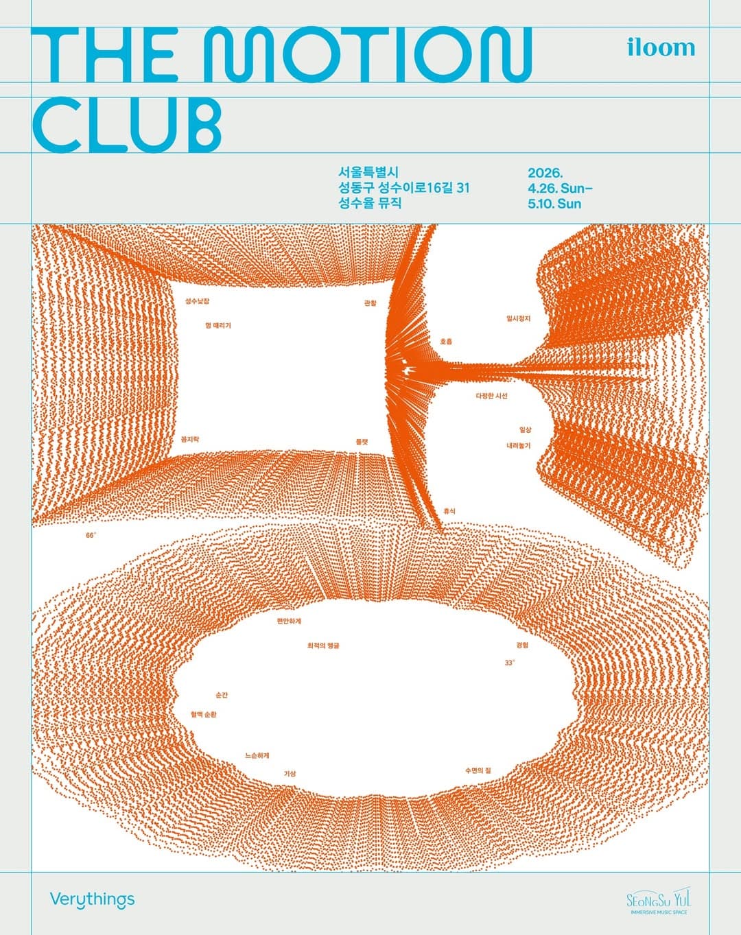 일룸 〈The Motion Club〉 - 이미지 1