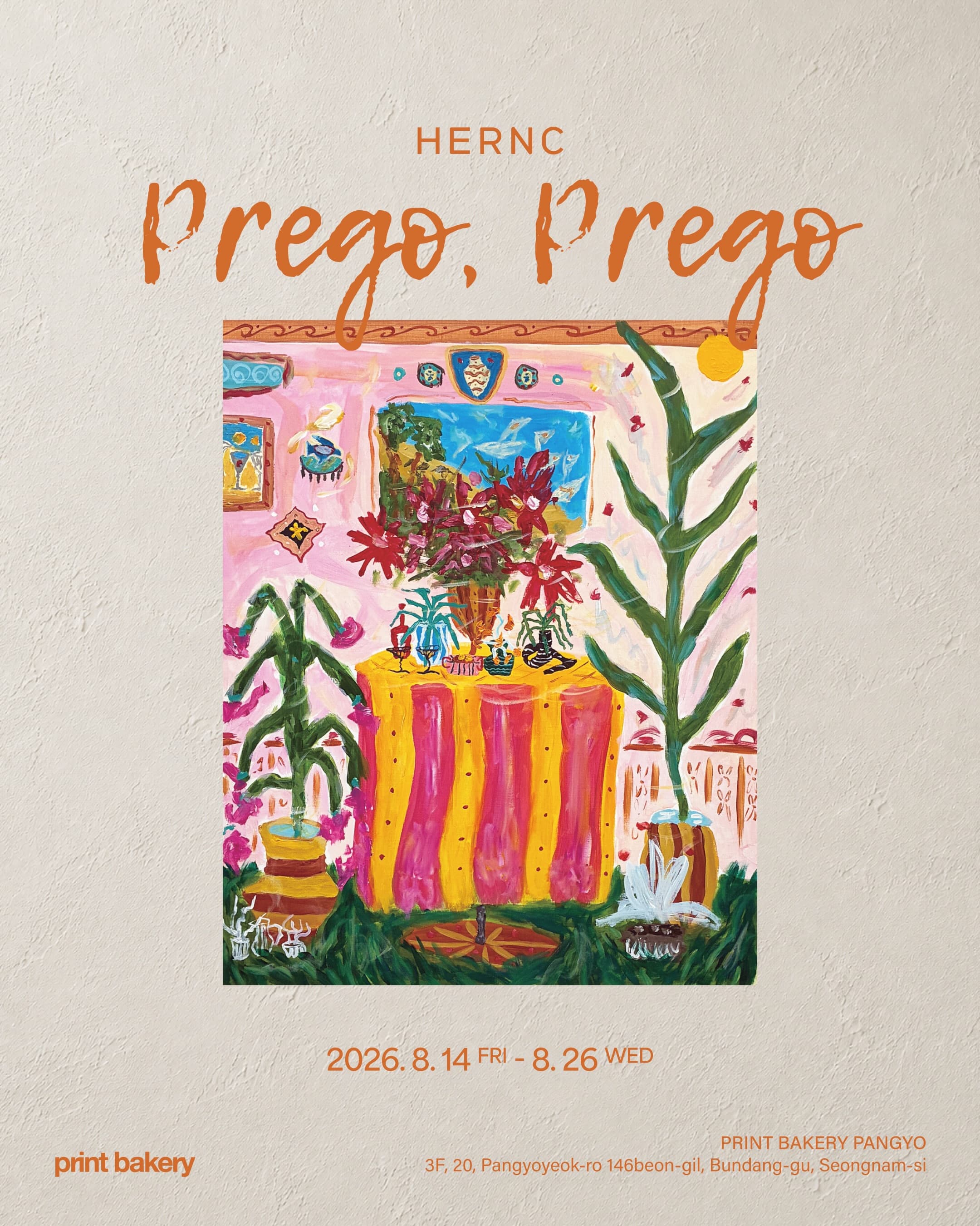 헤르시 전시 〈PREGO, PREGO〉 - 이미지 1