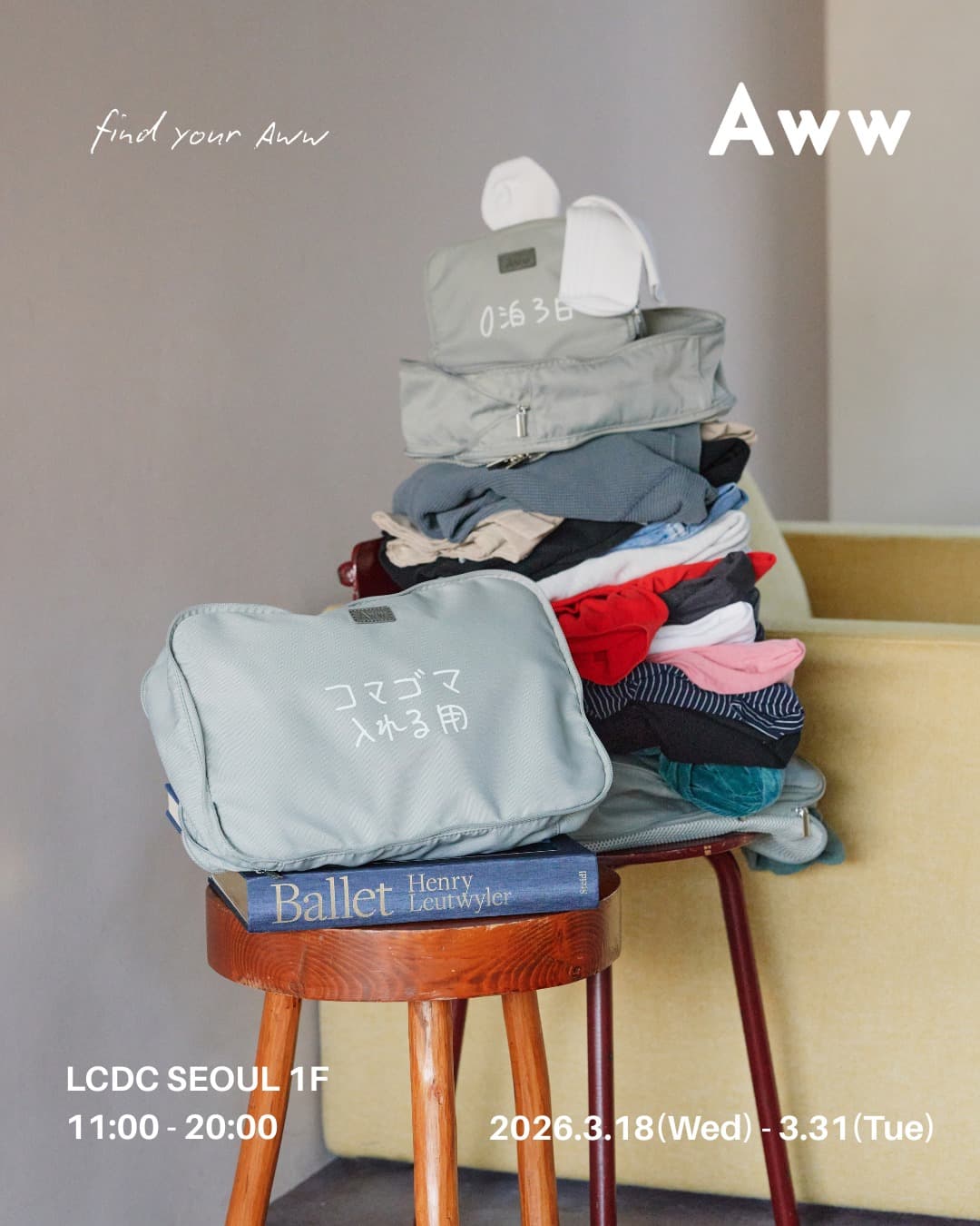 아우(Aww) 팝업스토어 - 이미지 1