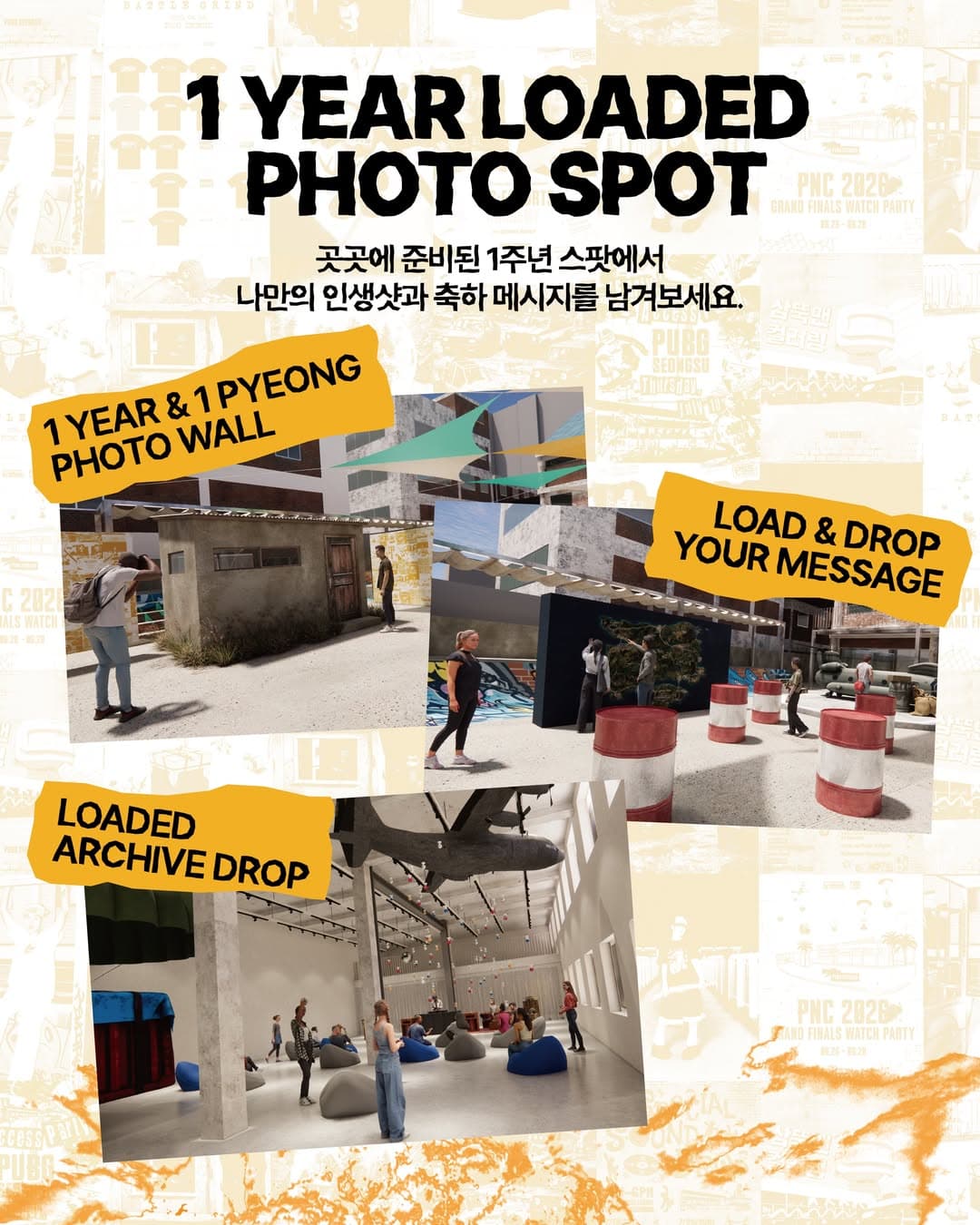 펍지 성수 1주년 파티 〈1 YEAR LOADED〉 - 이미지 4