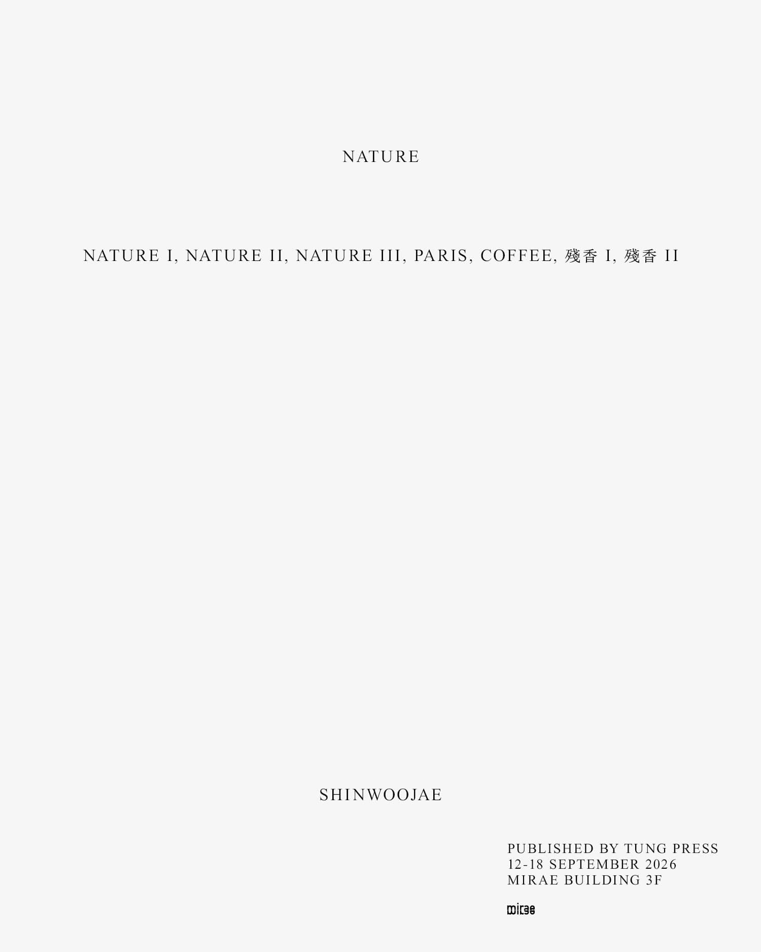 신우재 도서 출간 전시 〈NATURE〉 - 이미지 1