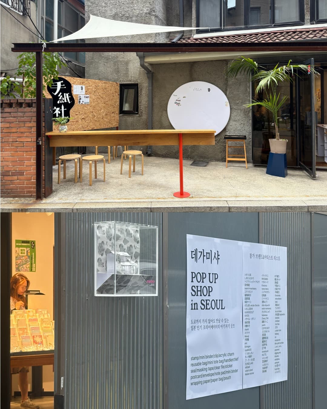 데가미샤 팝업 in SEOUL - 이미지 2