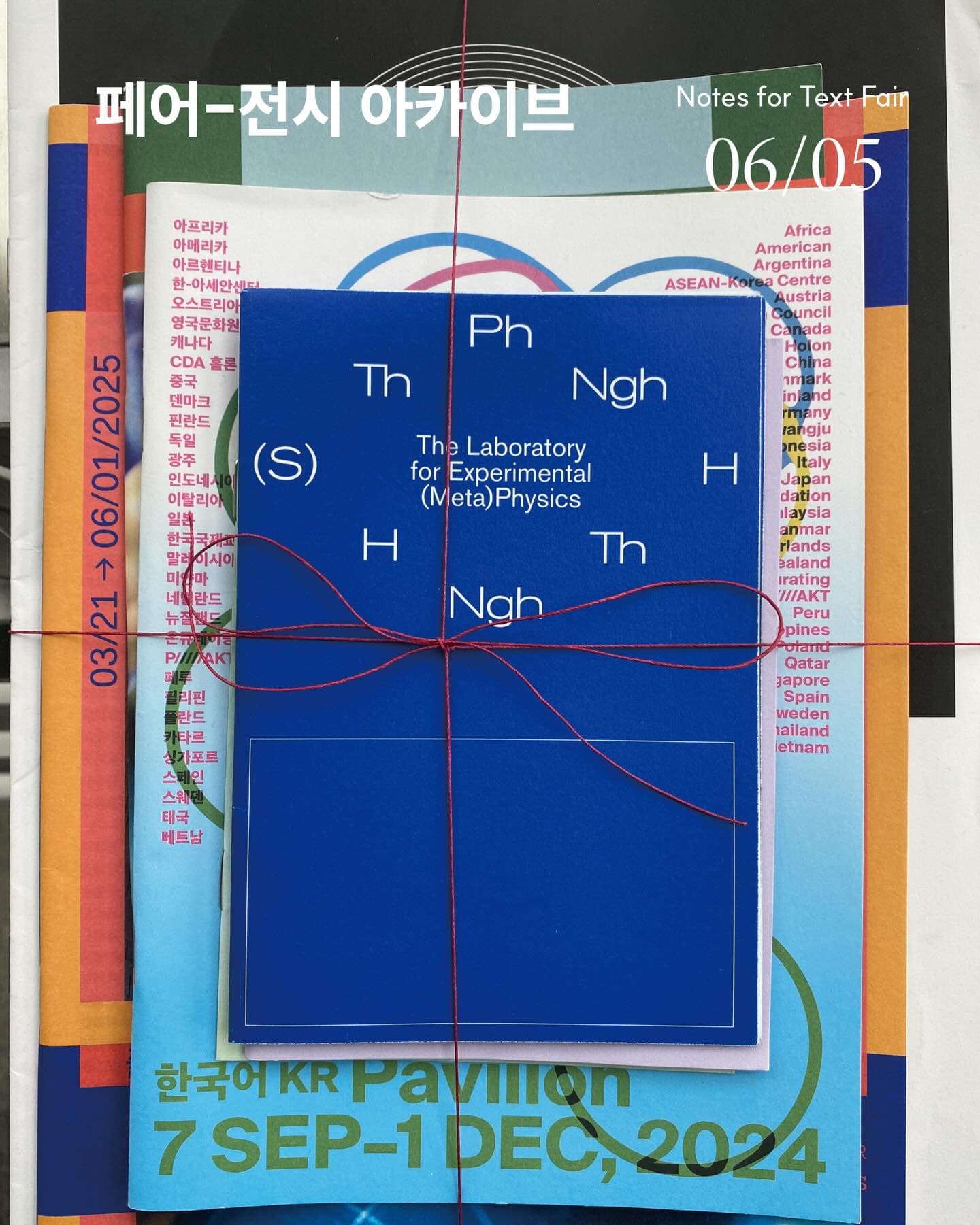 〈헤버싯 텍스트 페어〉 - 이미지 4