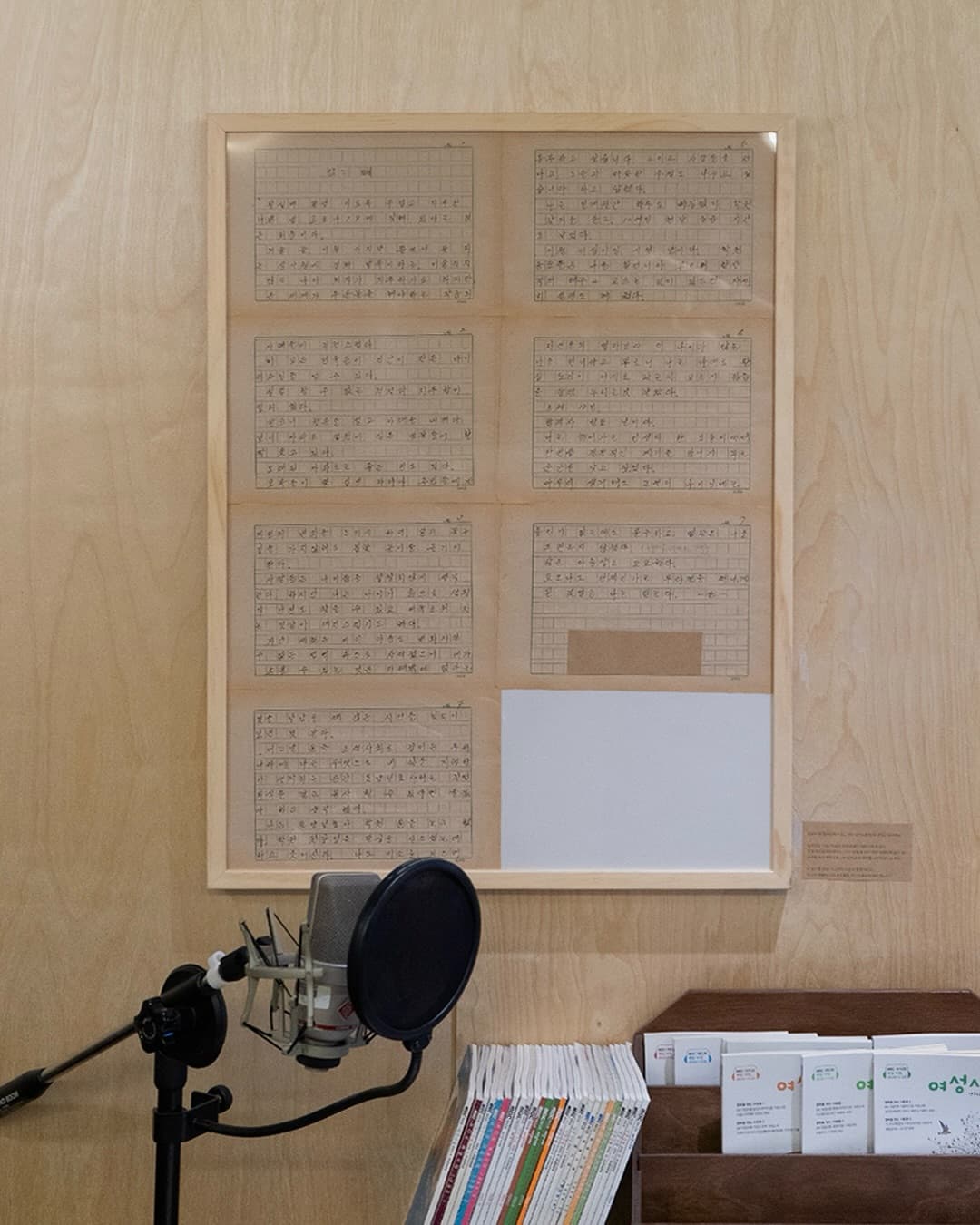 여성시대 50주년 손편지 아카이브 전시 〈우리 삶이 시가 될 때 : 그 이전의 기록〉 - 이미지 4