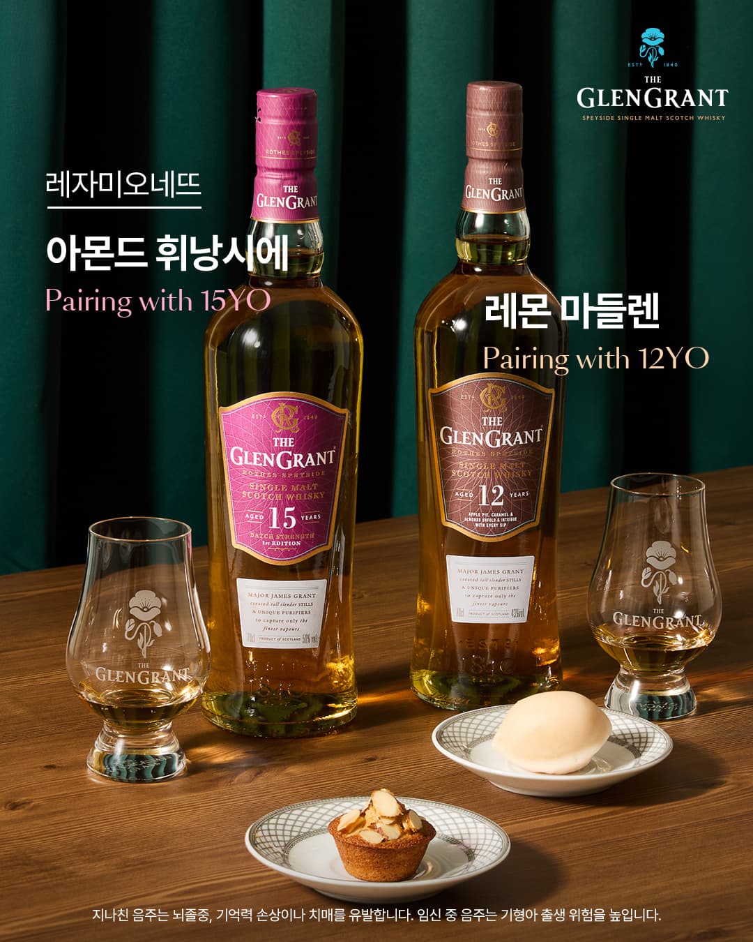 더 글렌그란트 팝업스토어 - 이미지 4