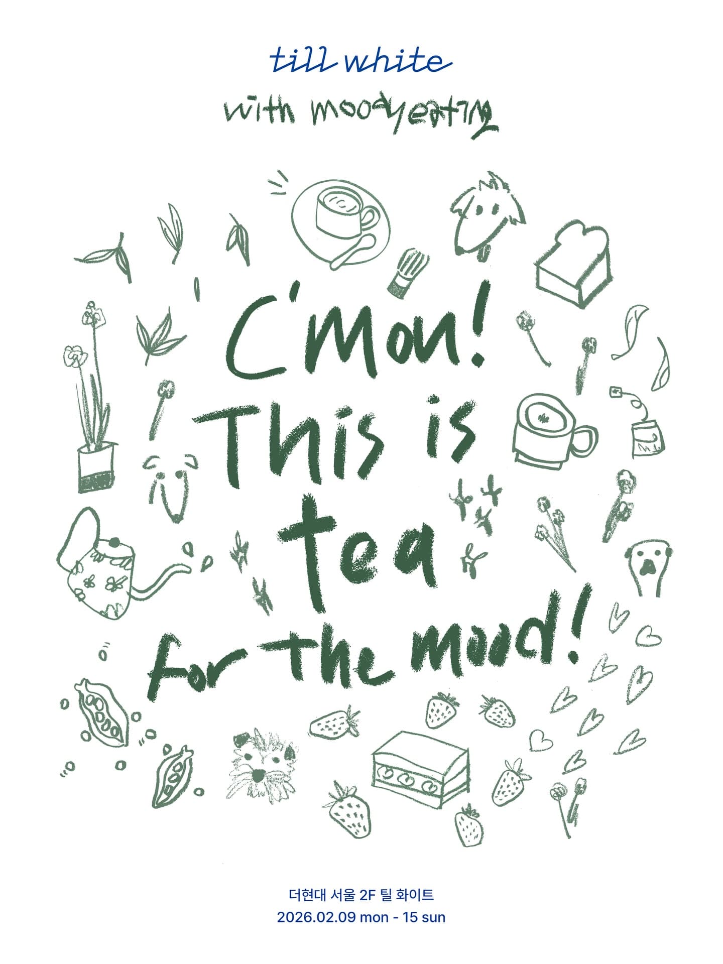 무디X틸화이트 〈TEA for the mood〉 - 이미지 2
