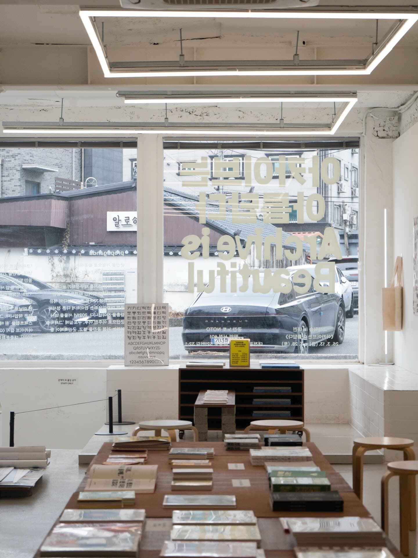 팝업 서점 〈아카이브는 아름답다〉 - 이미지 3