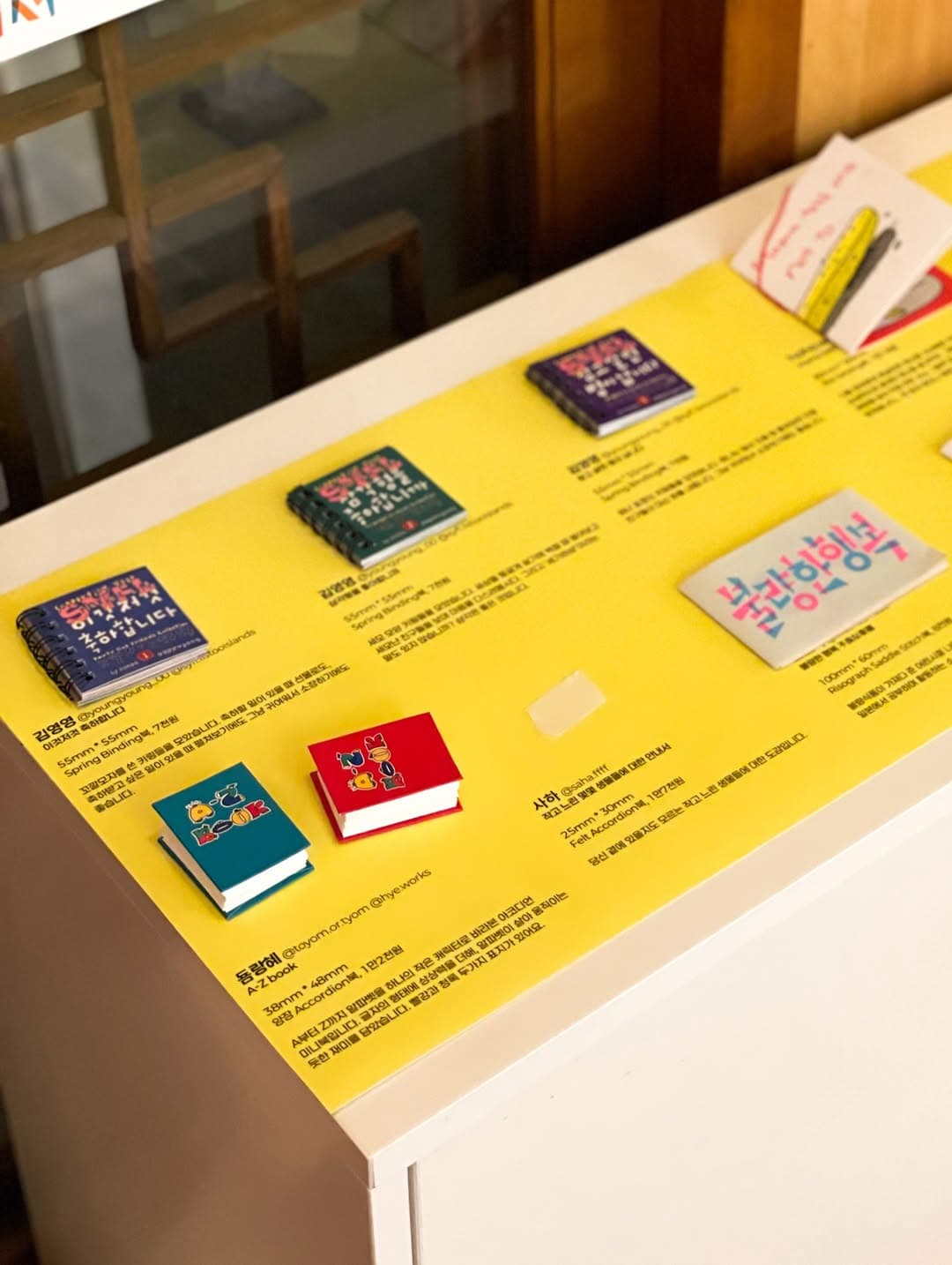 〈찾아가는 미니북전 2026 취향의 섬〉 - 이미지 6