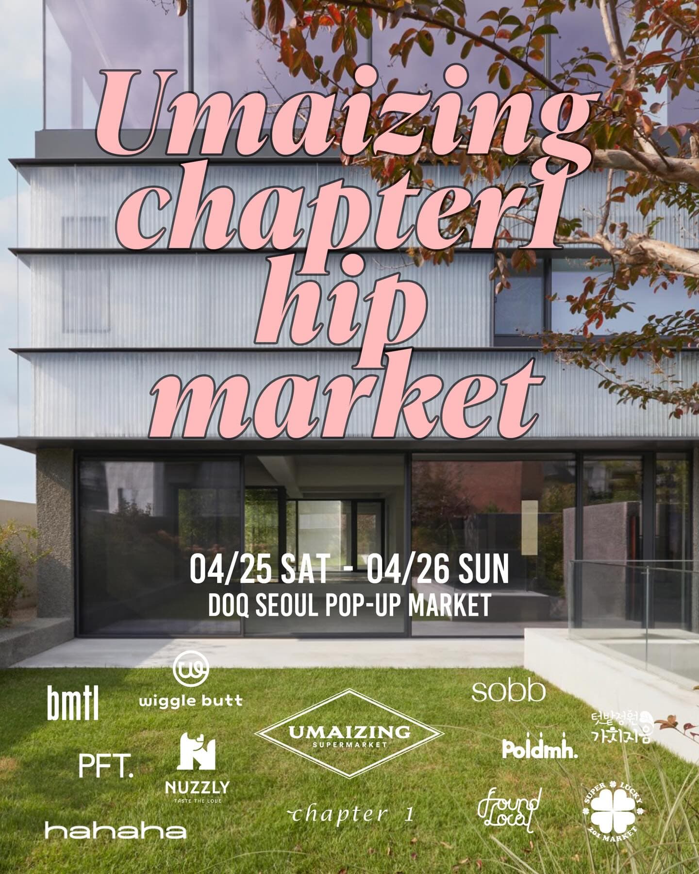 엄메이징 슈퍼마켓 챕터원 힙 마켓 - 이미지 2