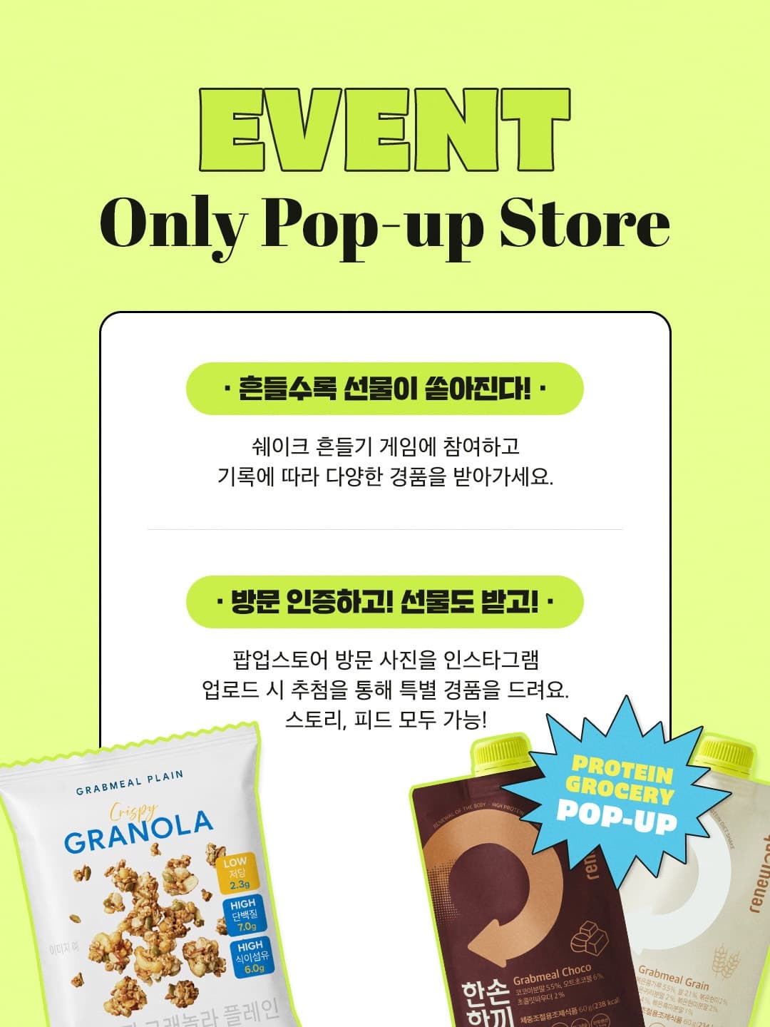 한손한끼 팝업스토어 - 이미지 4