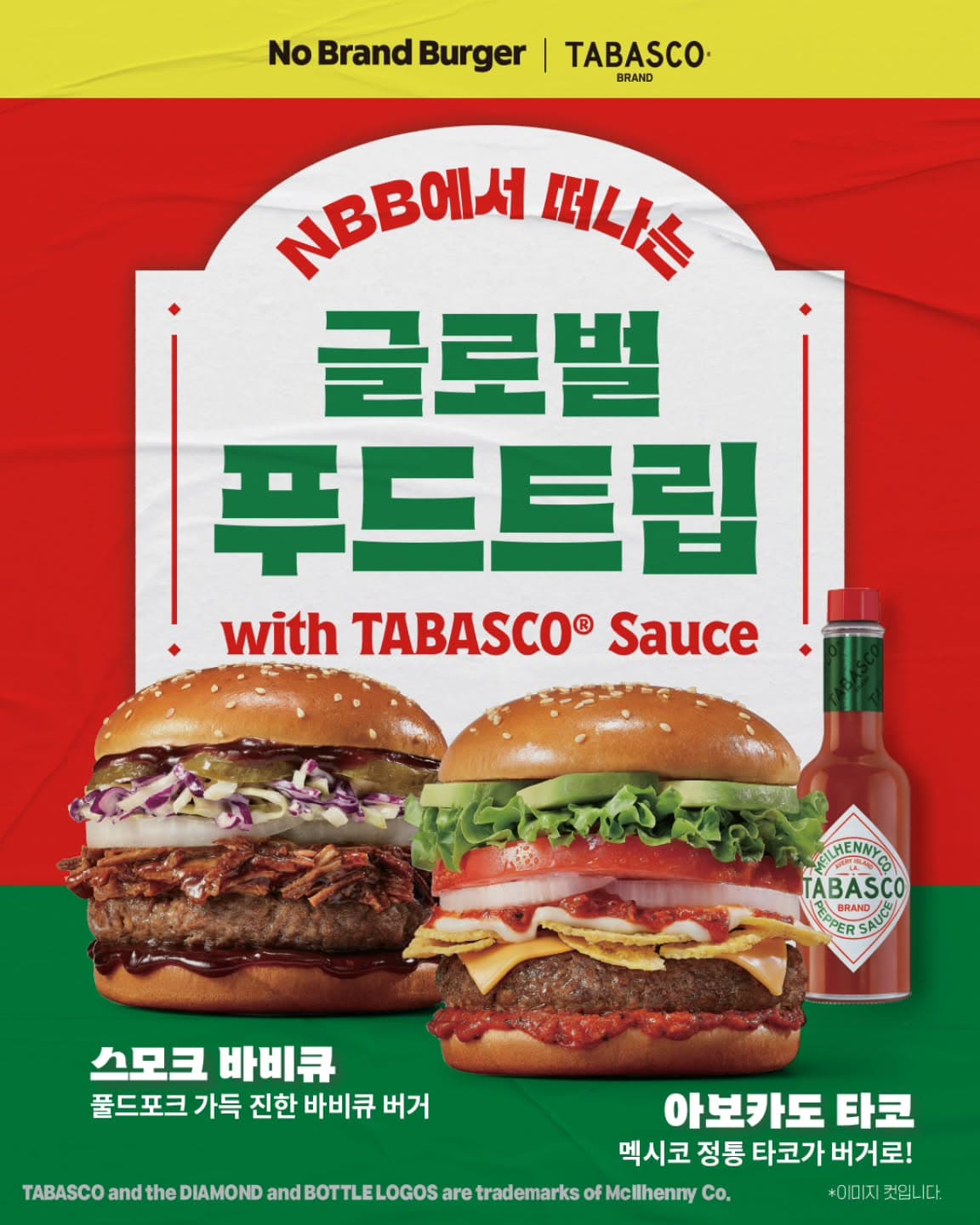 〈NBB X 타바스코 팝업스토어〉 - 이미지 1