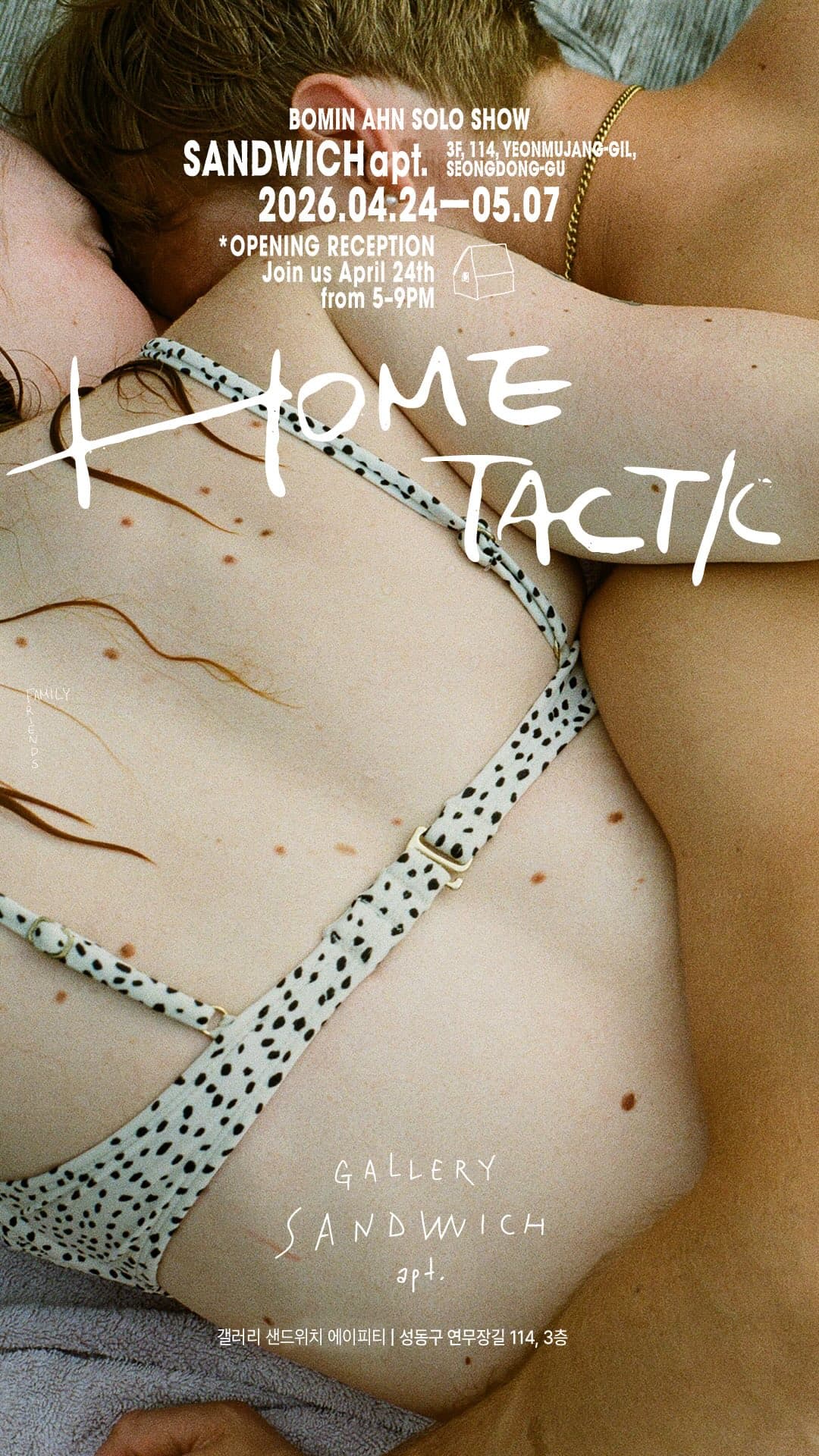 안보민 개인전 〈Homtactic〉 - 이미지 2