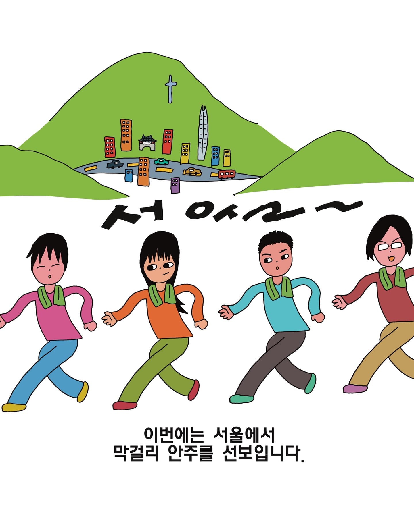 우리예술 사우나 막걸리 팝업 - 이미지 4
