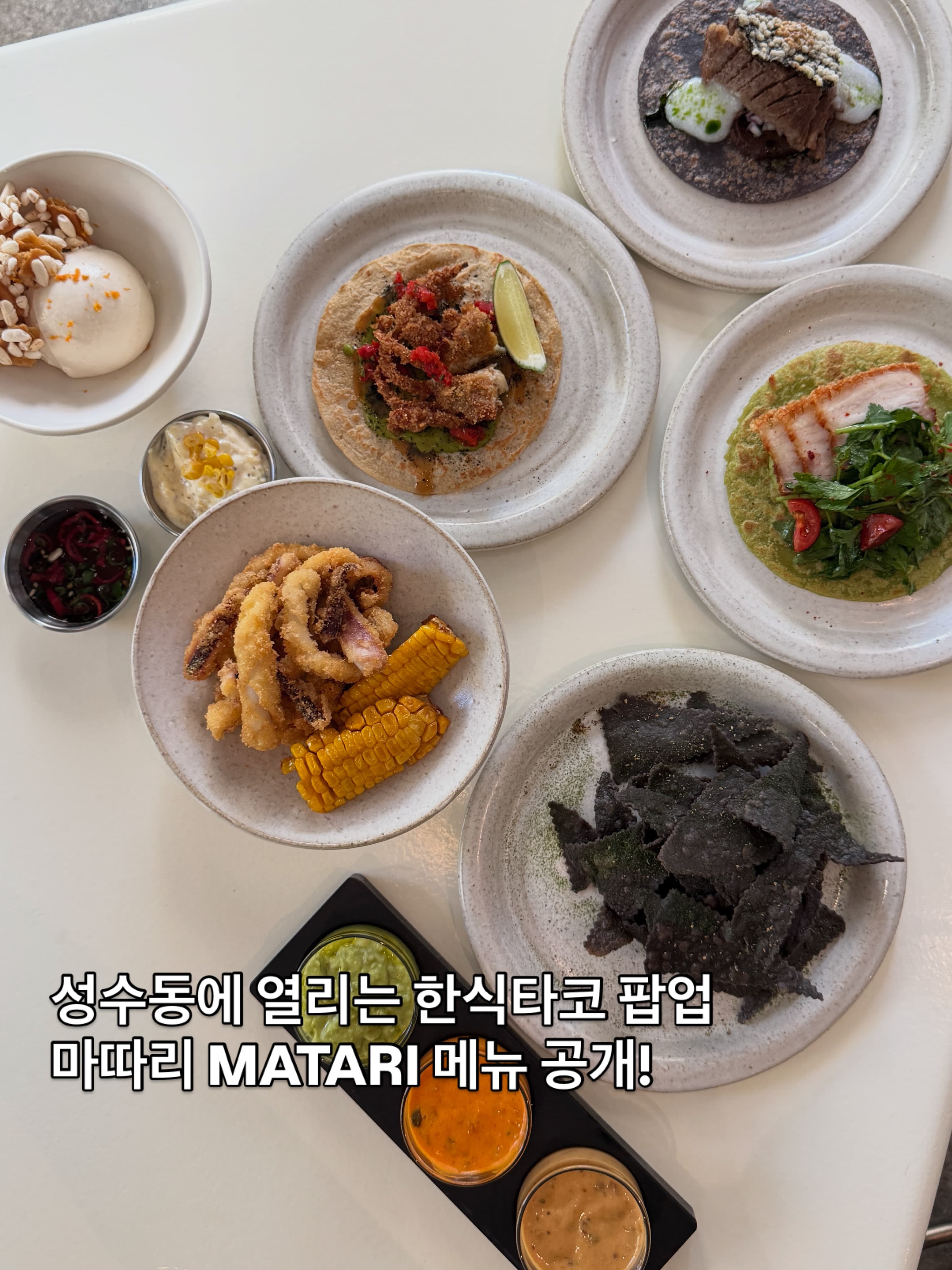 마마리 X 보따리 타코 팝업 〈마따리 MATARI〉 - 이미지 2