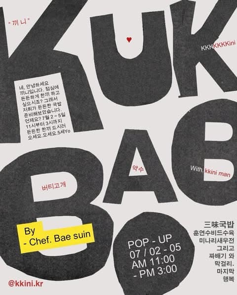 〈KK!n!’s First Pop-up〉 - 이미지 1