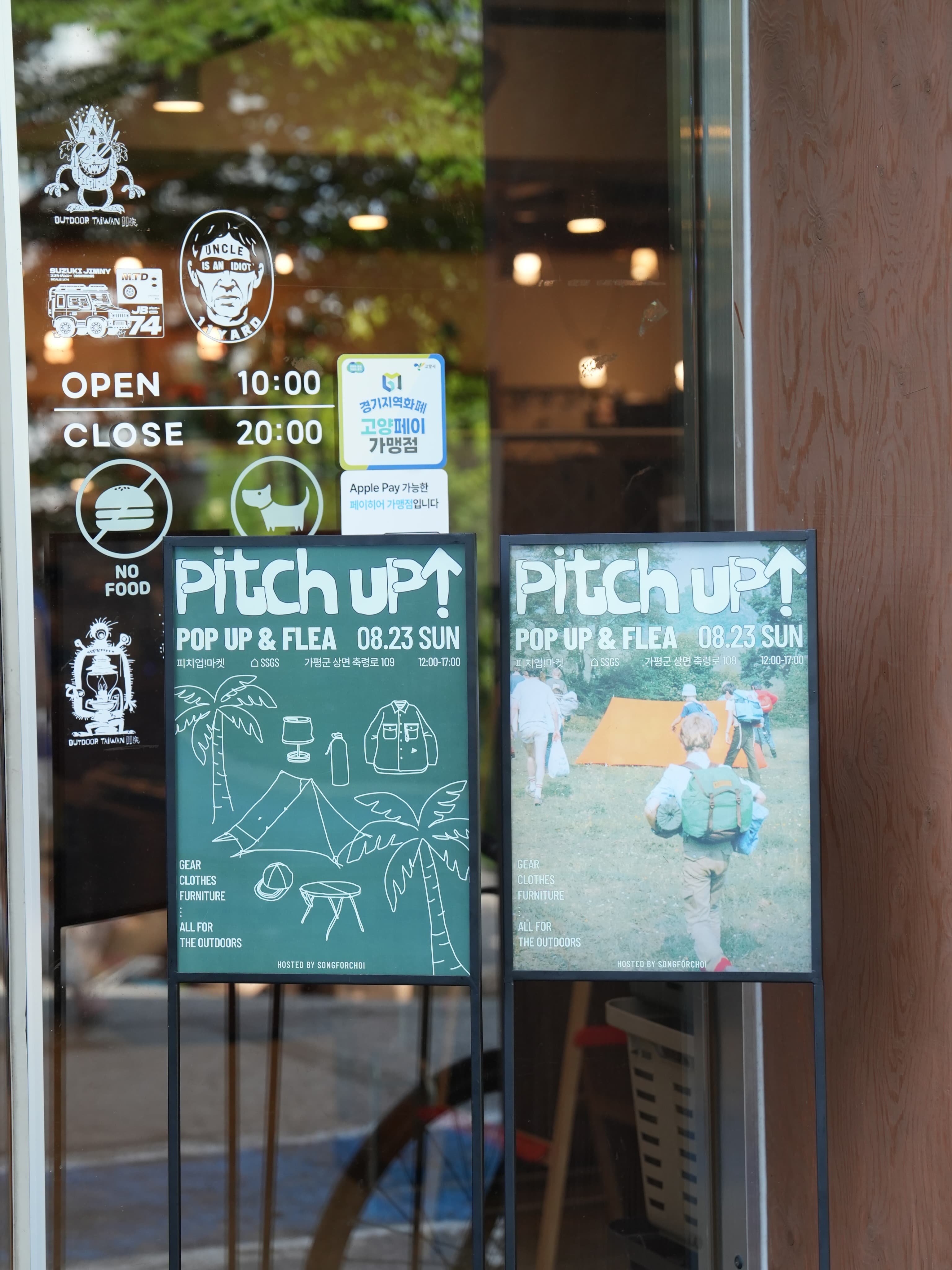〈PITCH UP! MARKET〉 - 이미지 3