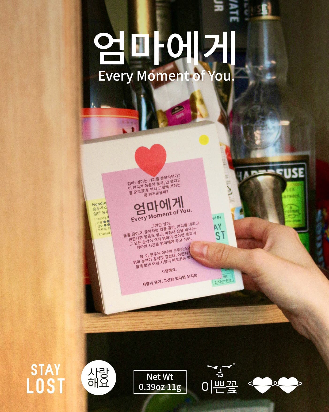 〈엄마에게 : 내가 잊은 나의 비밀들〉 - 이미지 2