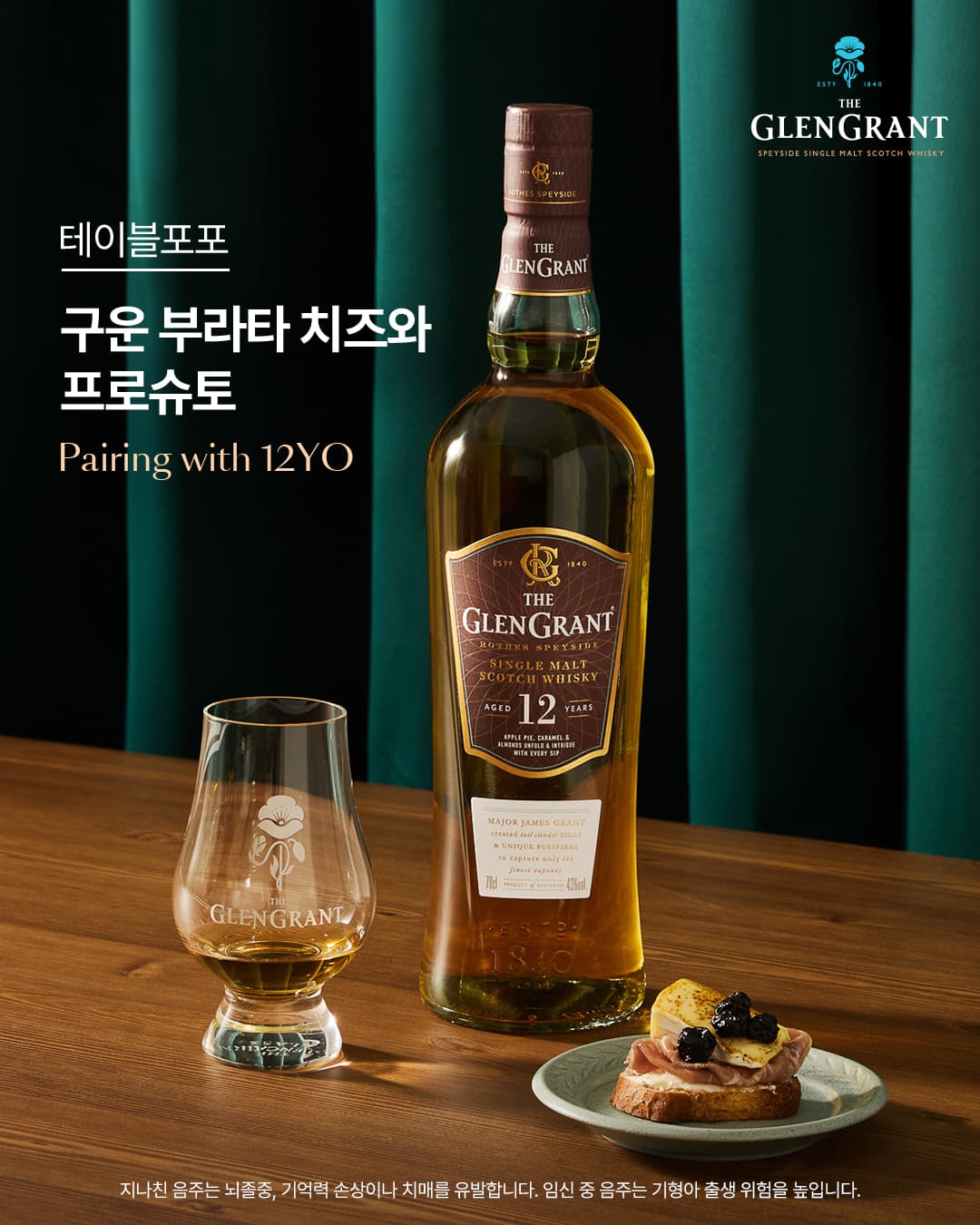 더 글렌그란트 팝업스토어 - 이미지 3