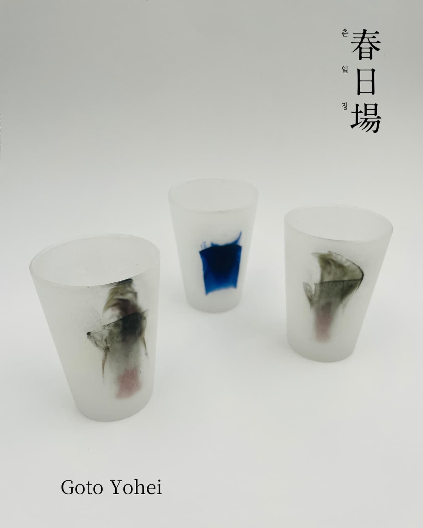 〈춘일장: 집으로 가는 공예〉 - 이미지 5